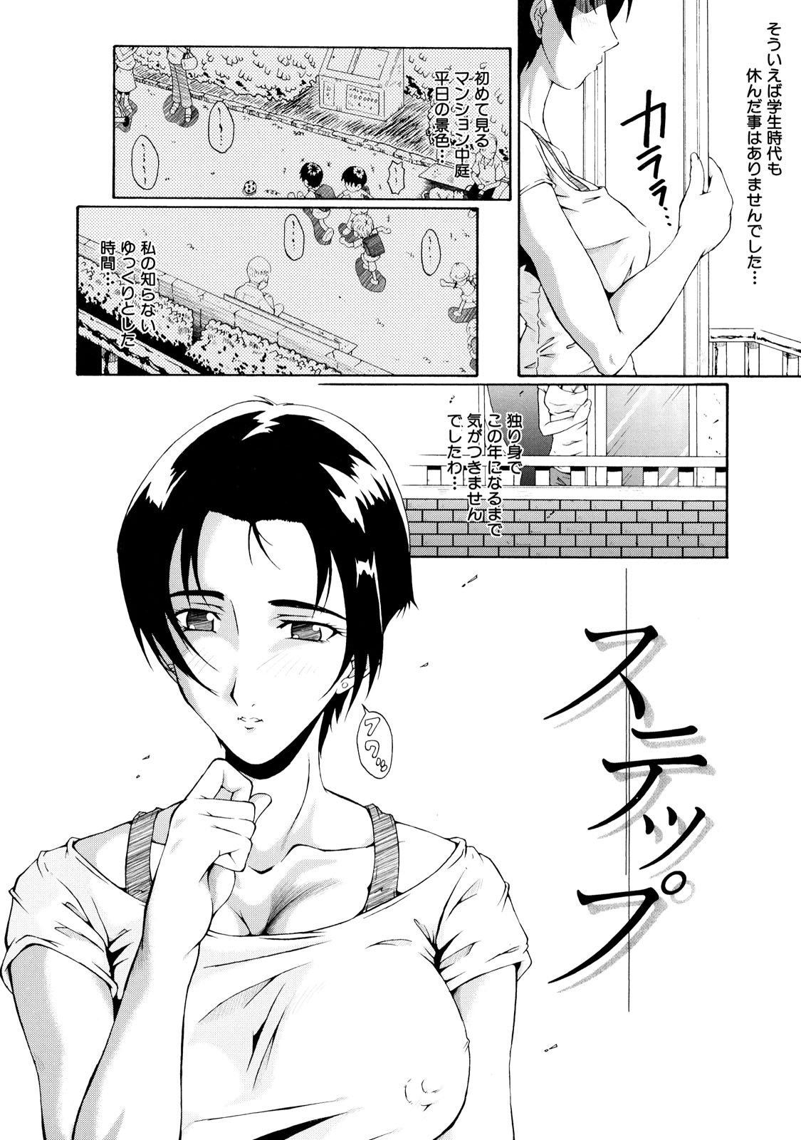 DoreiFujin_148