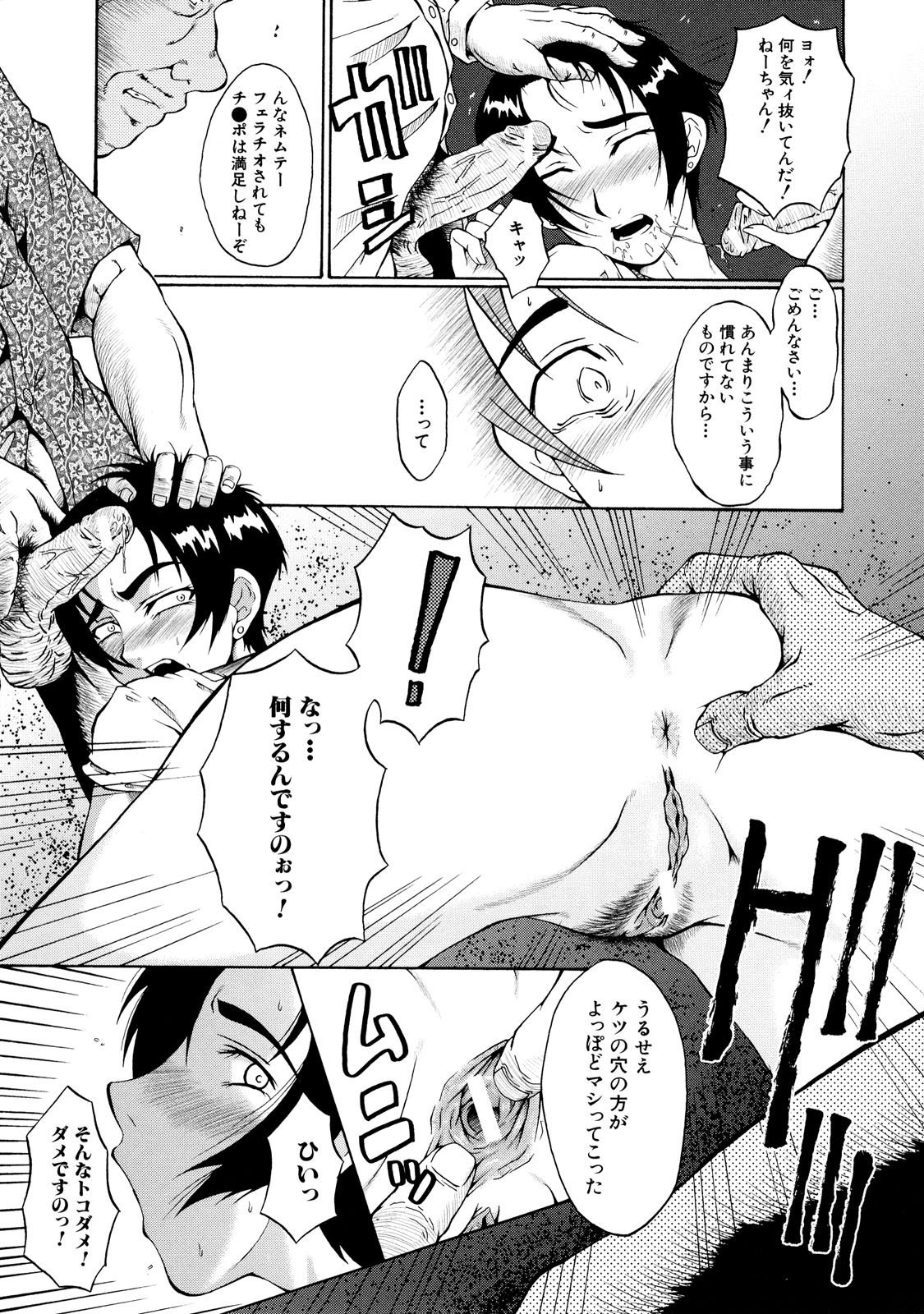 DoreiFujin_153
