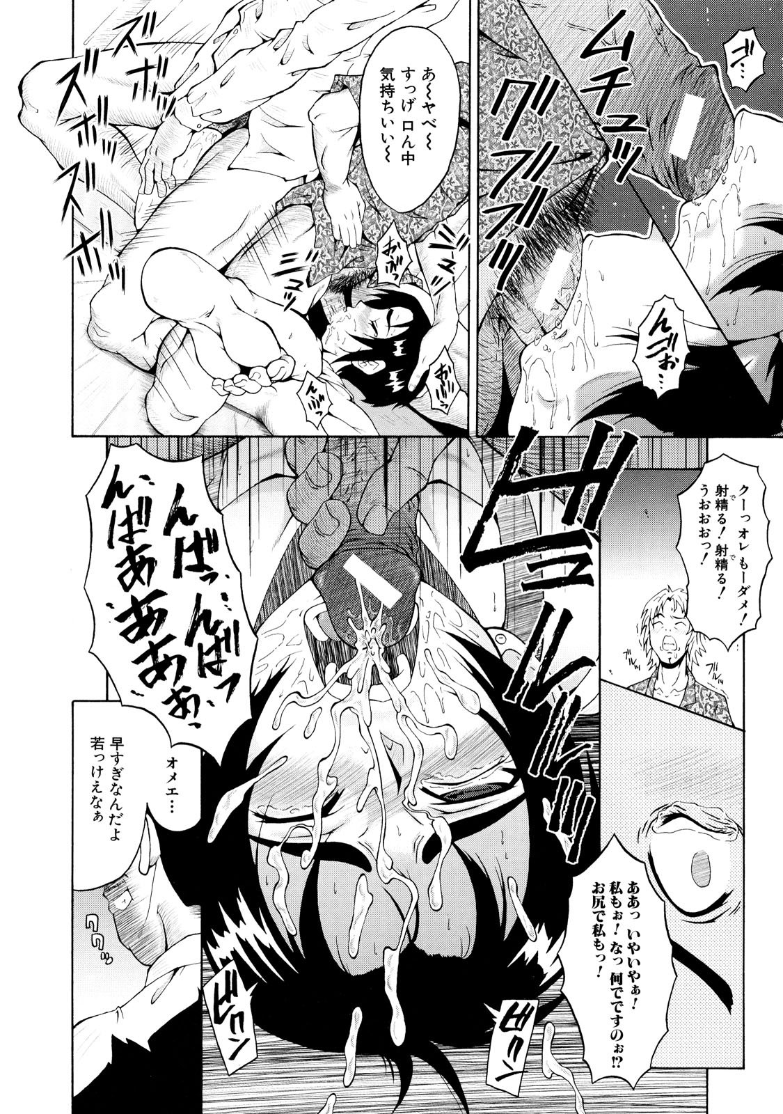 DoreiFujin_156