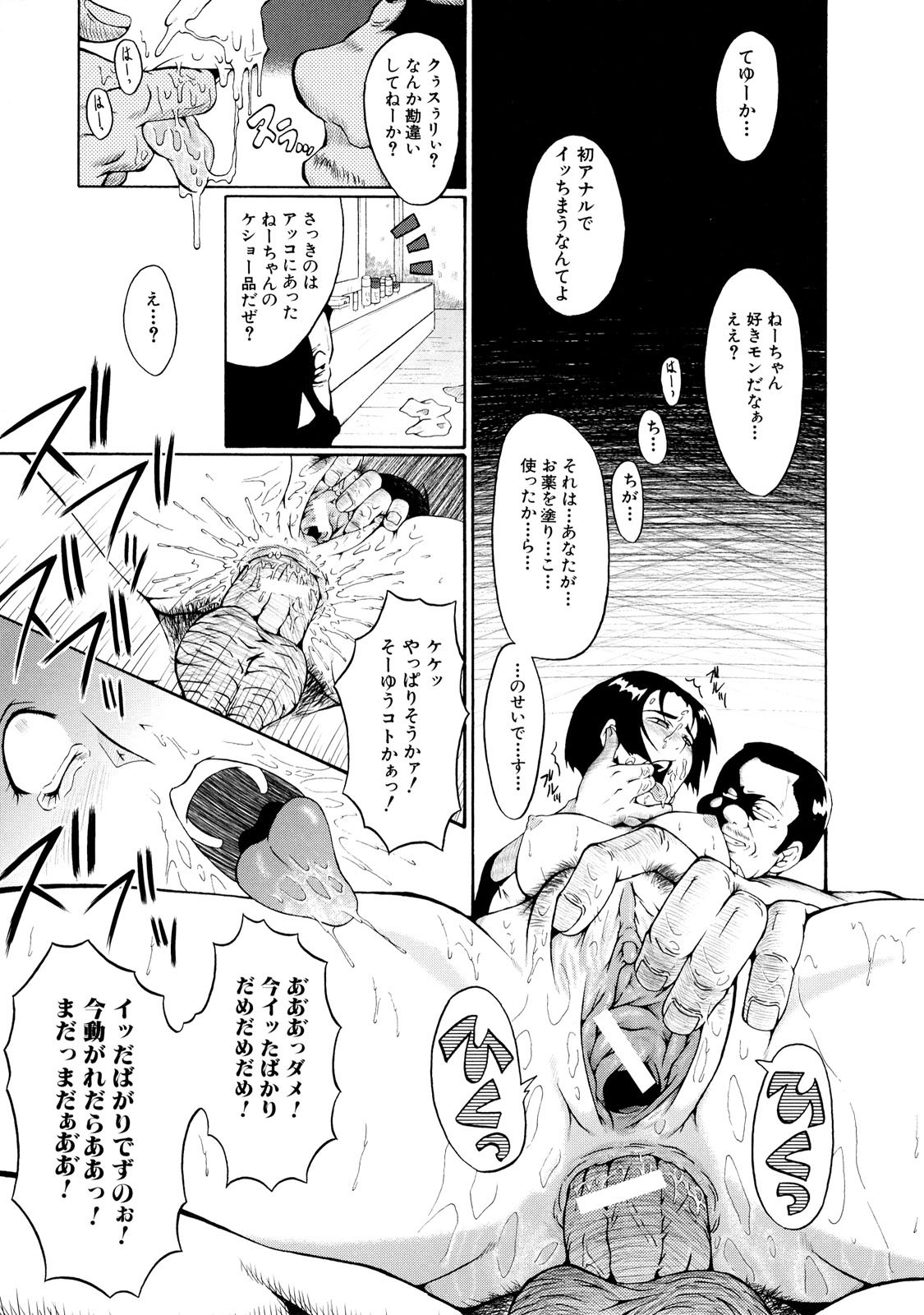 DoreiFujin_157