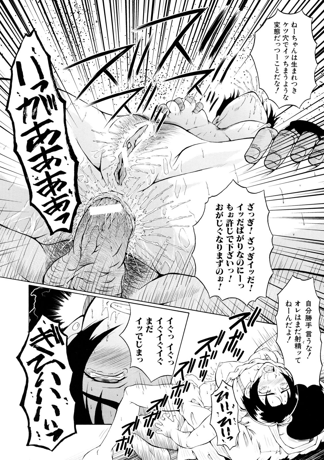 DoreiFujin_158