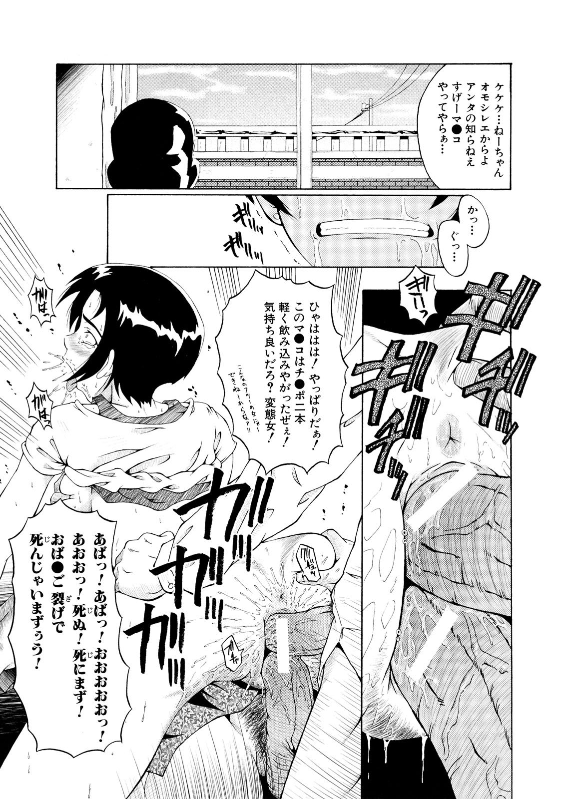 DoreiFujin_161