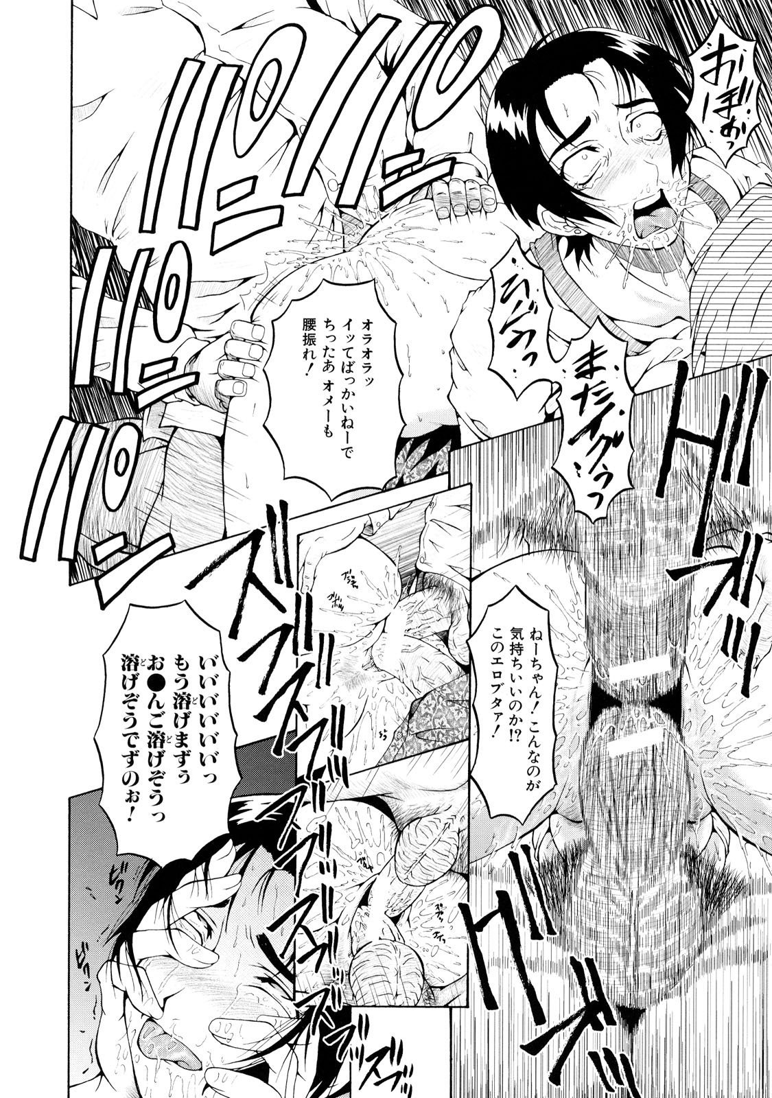 DoreiFujin_162