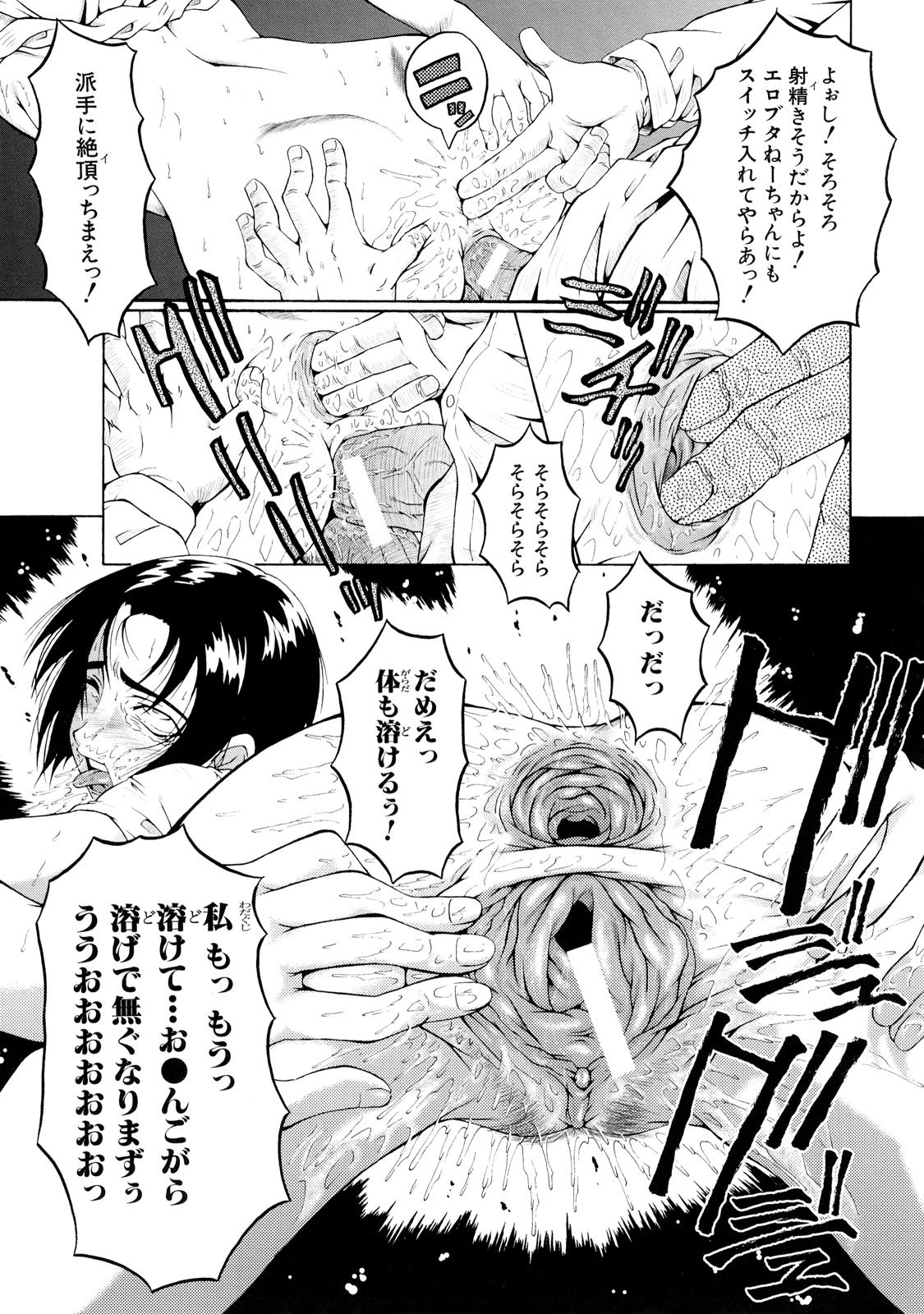 DoreiFujin_163