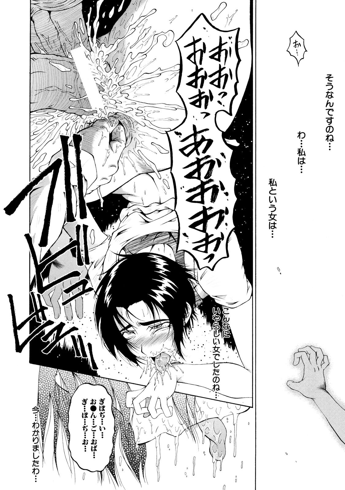 DoreiFujin_164