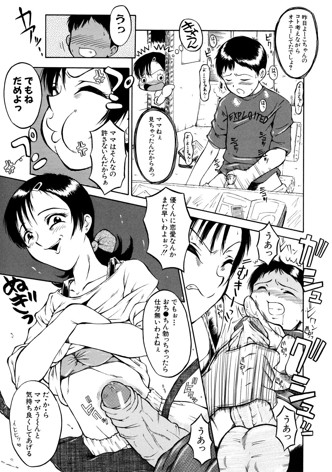 DoreiFujin_171