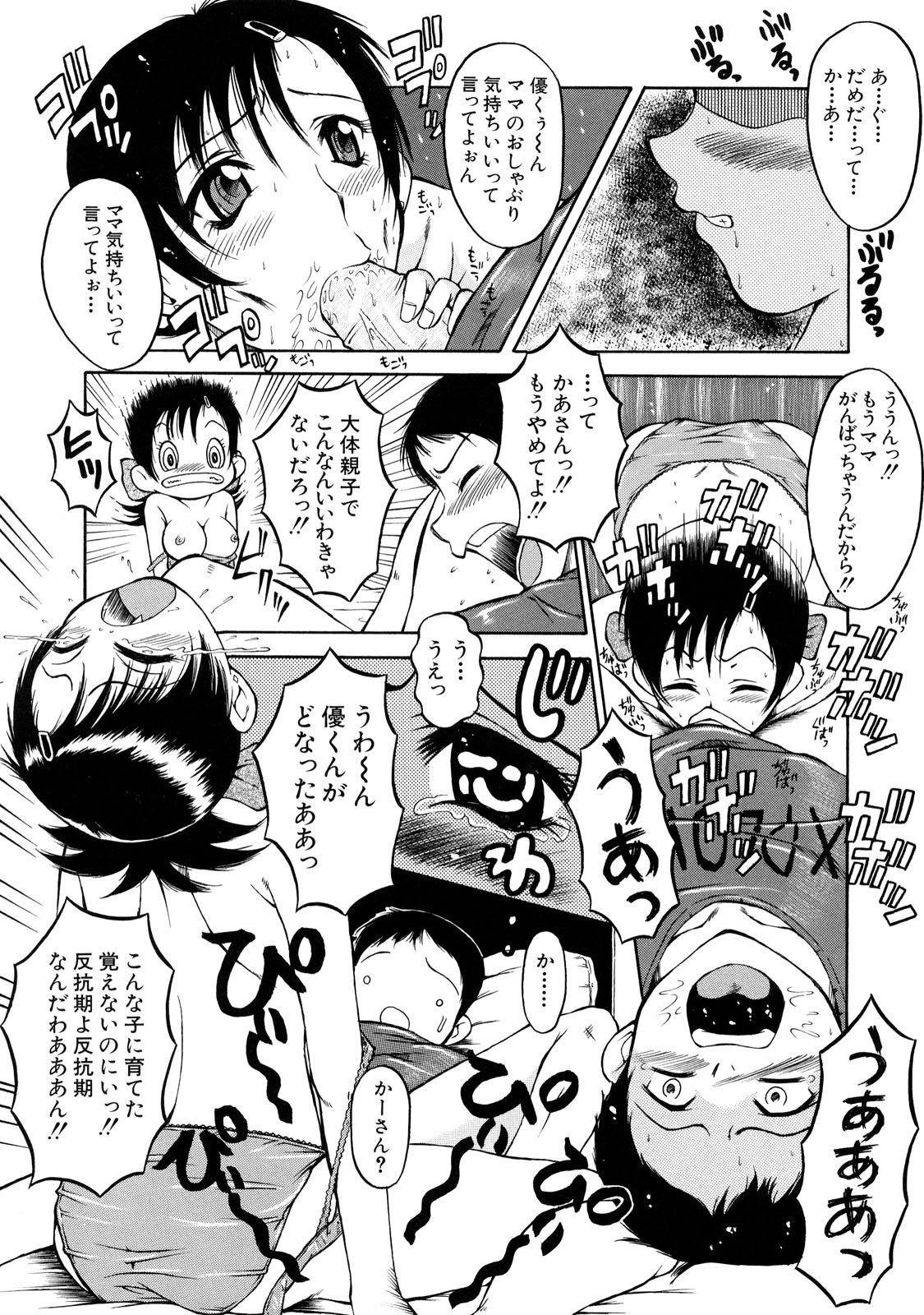 DoreiFujin_176