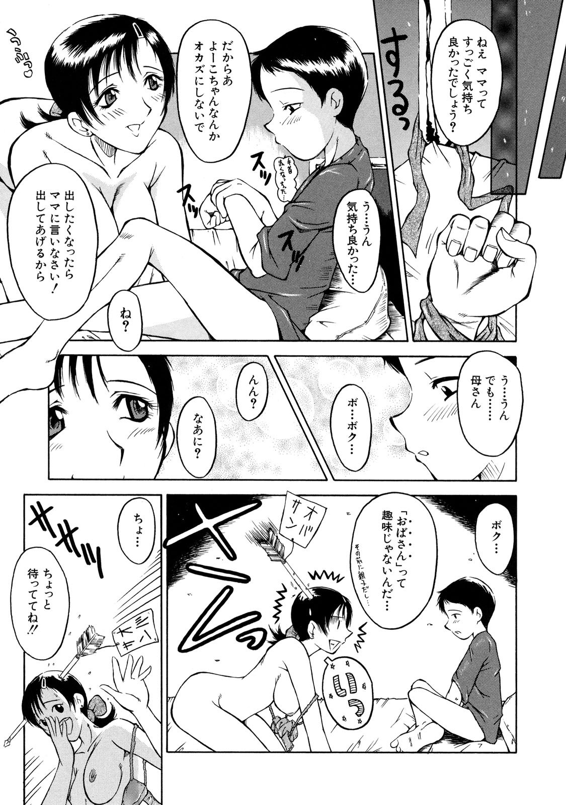 DoreiFujin_183
