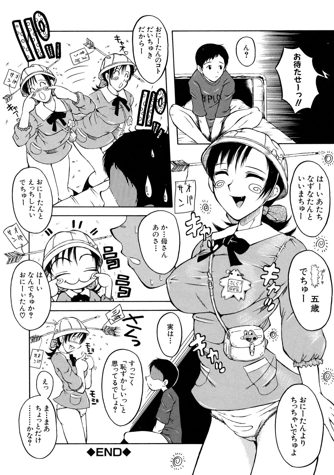 DoreiFujin_184