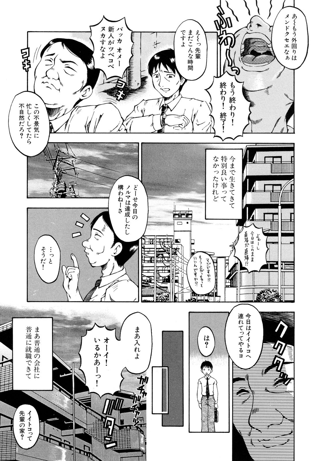DoreiFujin_185