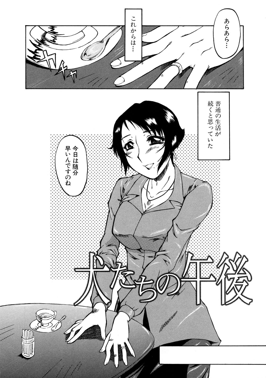 DoreiFujin_186
