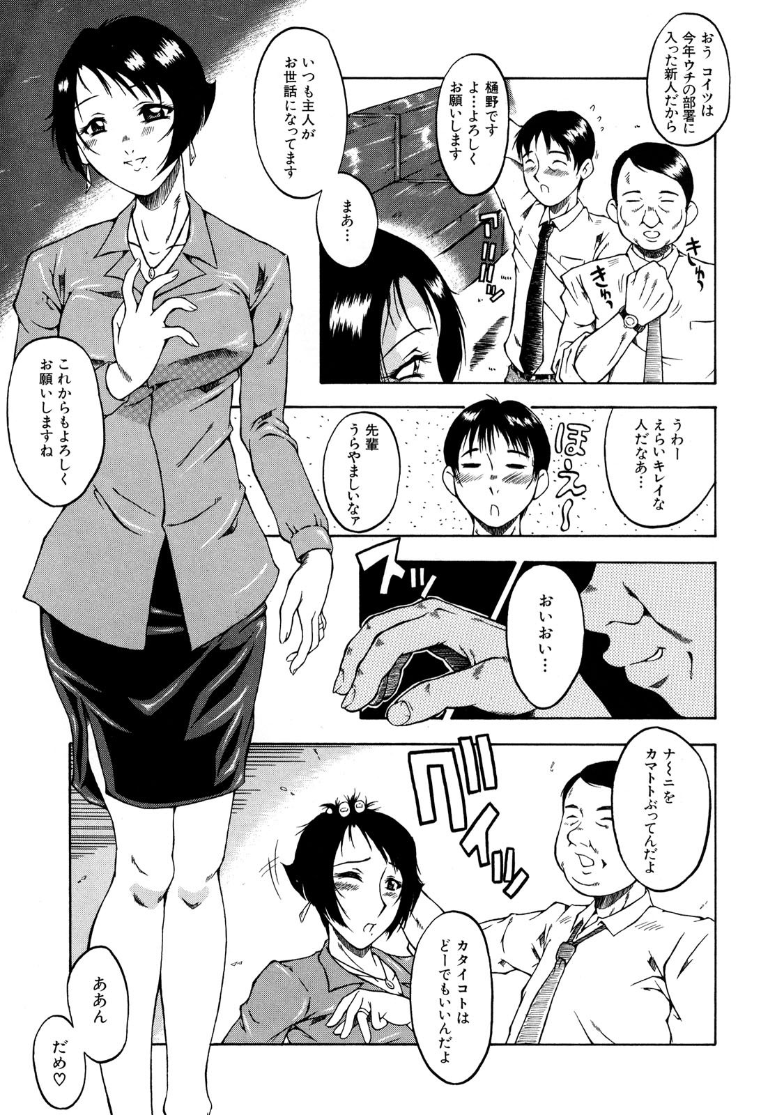 DoreiFujin_187