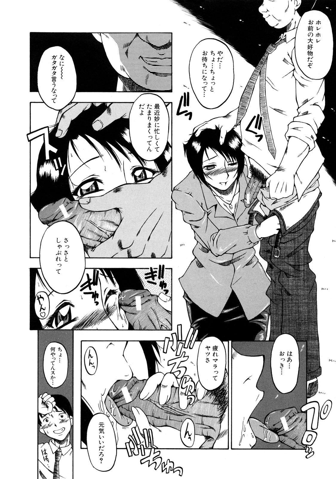 DoreiFujin_188