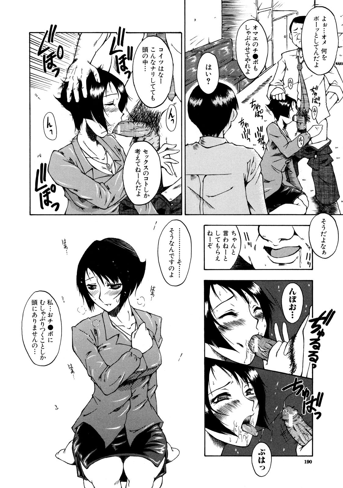 DoreiFujin_190