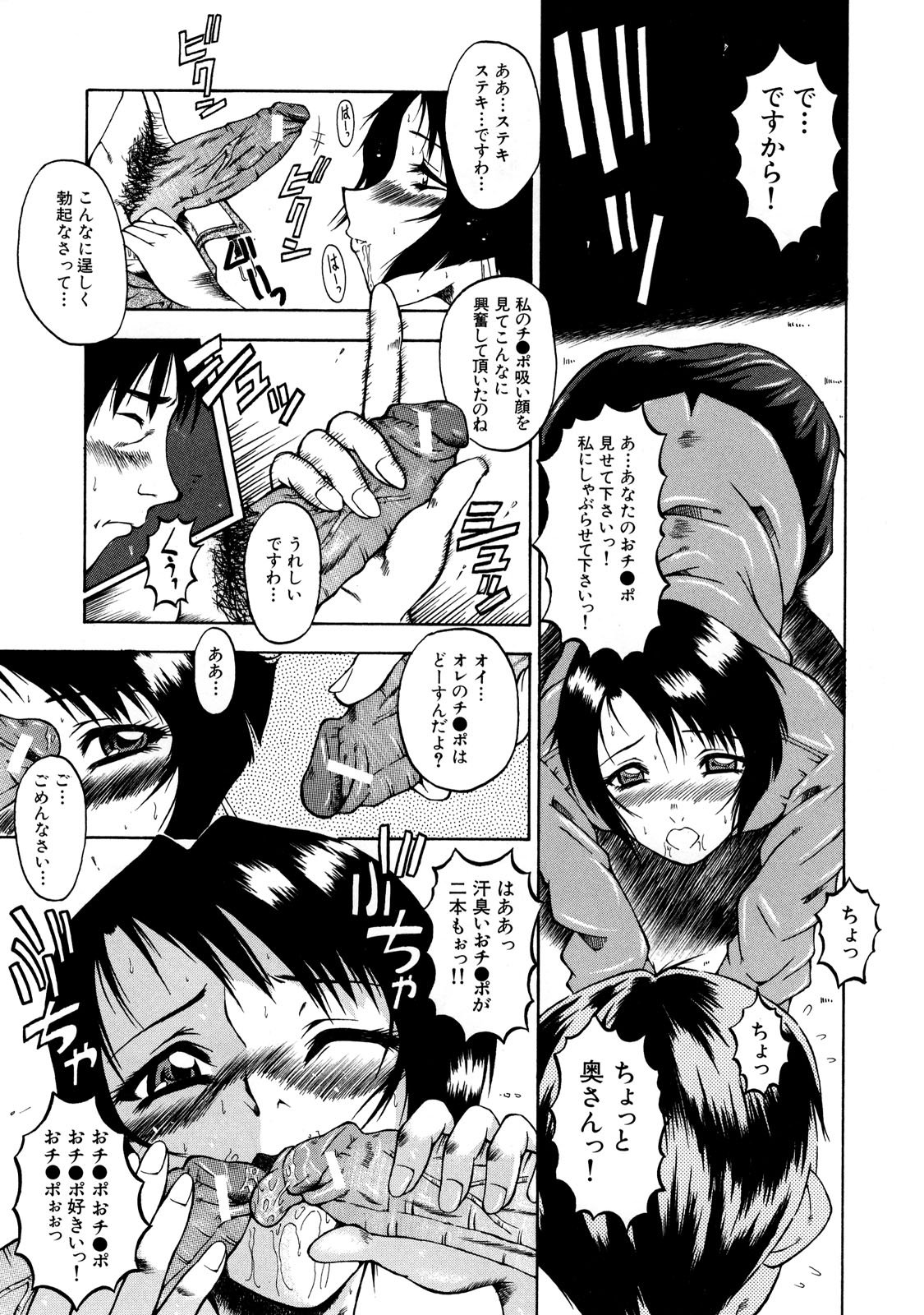 DoreiFujin_191