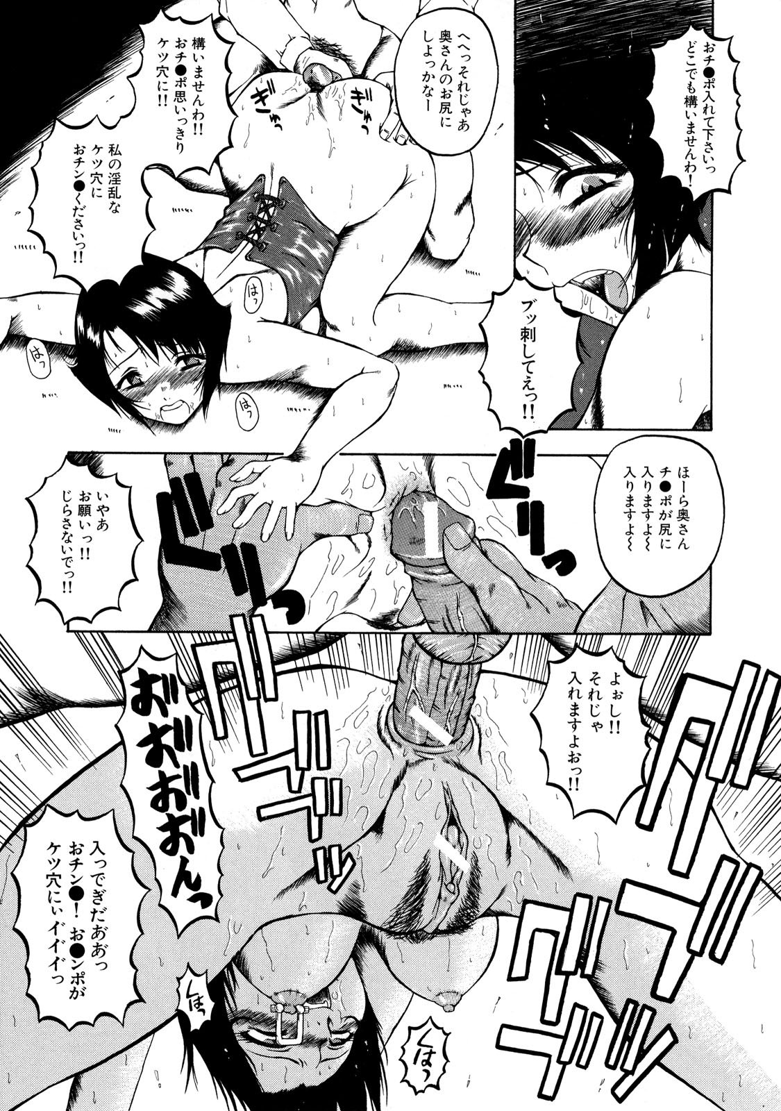 DoreiFujin_195