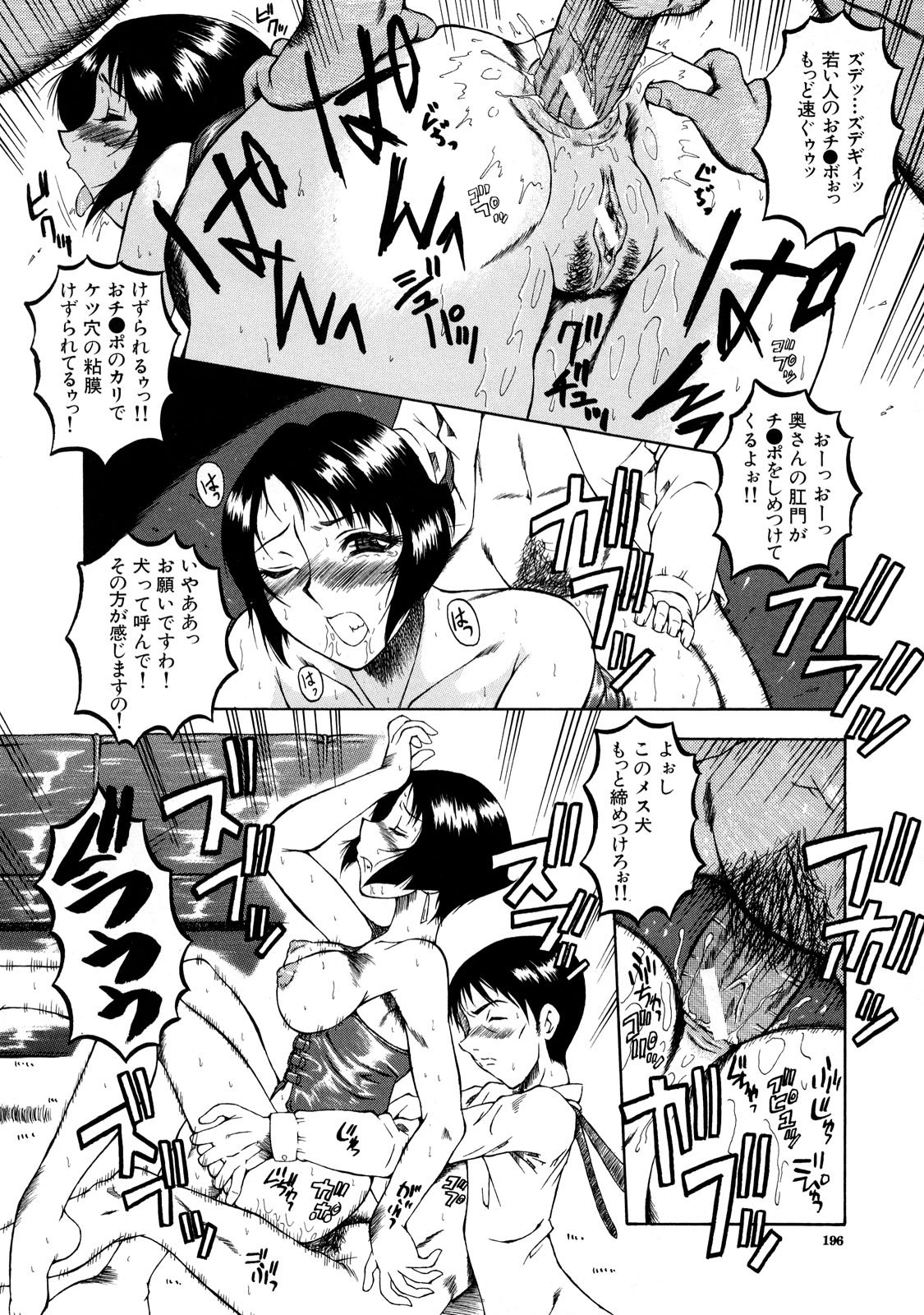 DoreiFujin_196