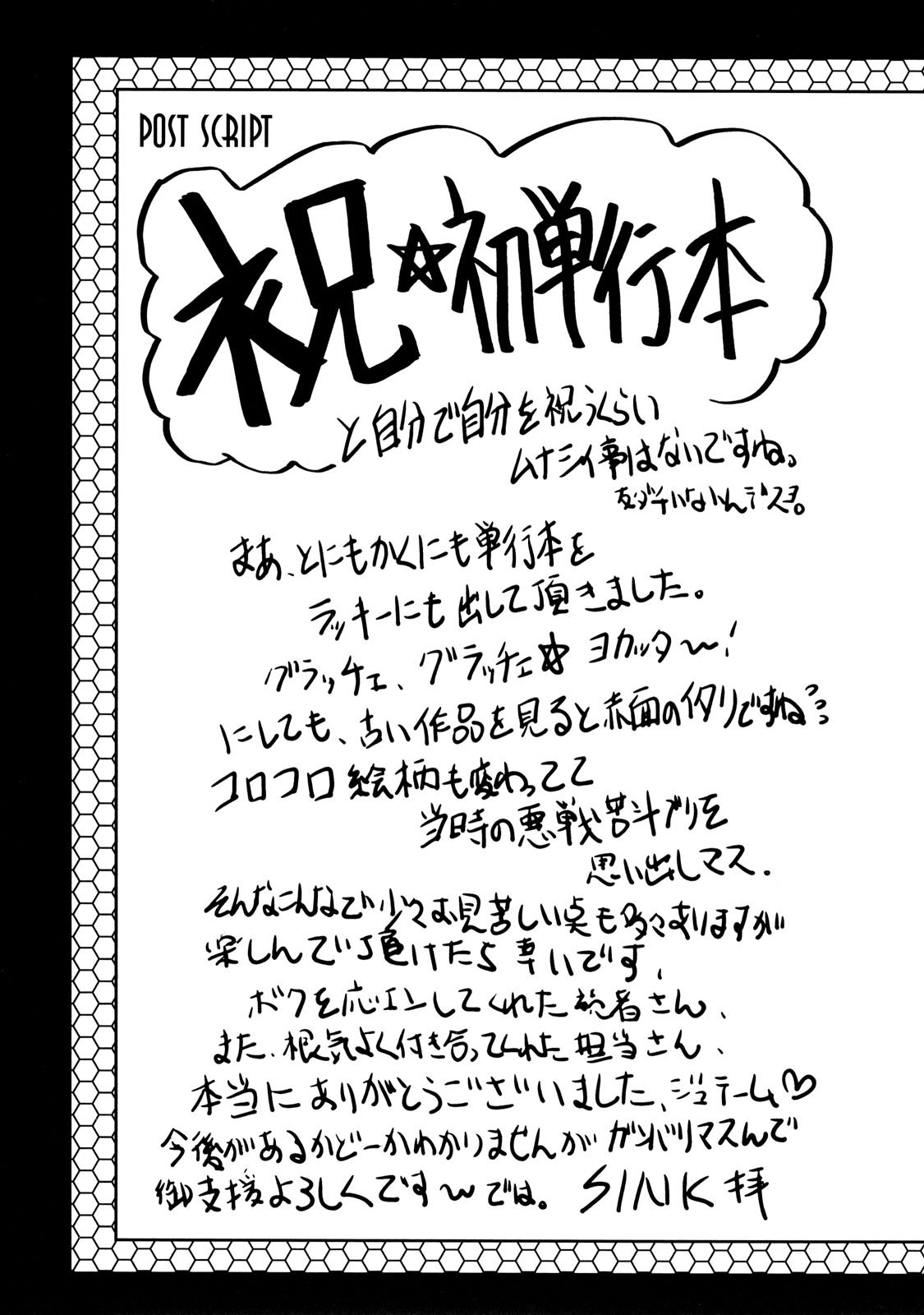 DoreiFujin_205