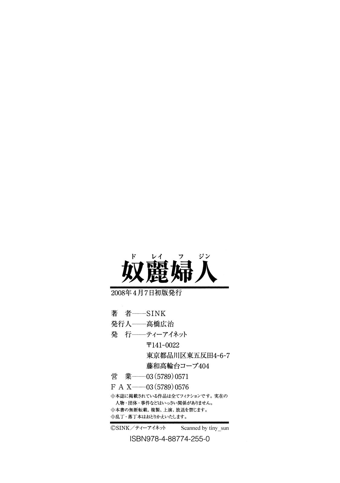 DoreiFujin_206