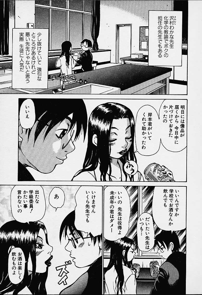 WakanaSensei_009