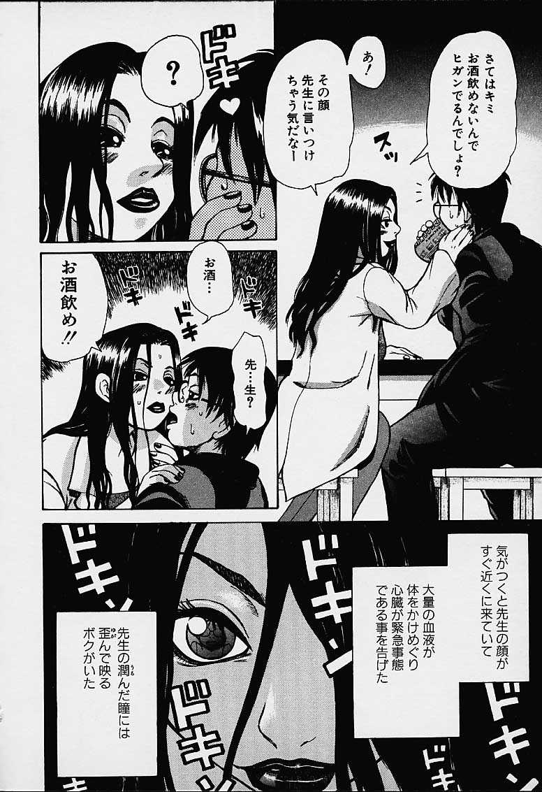 WakanaSensei_010
