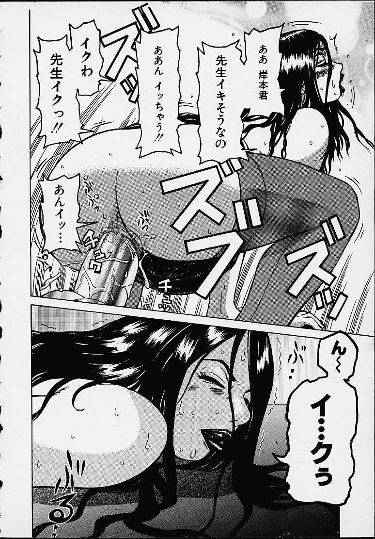 WakanaSensei_024