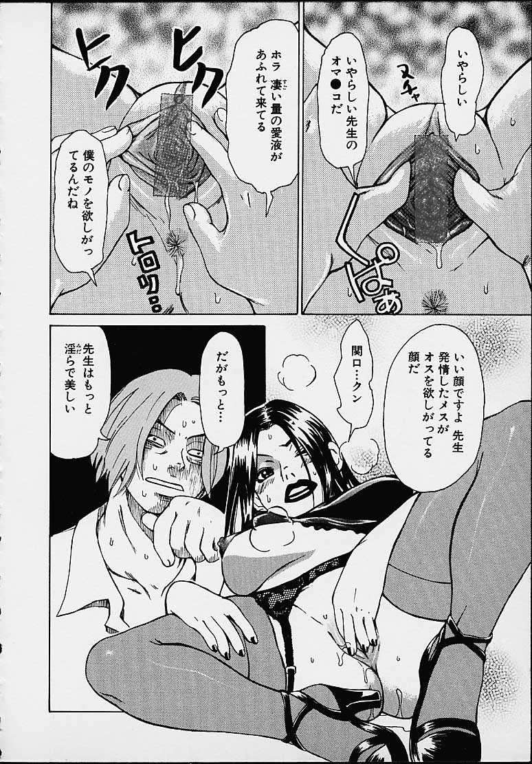 WakanaSensei_034
