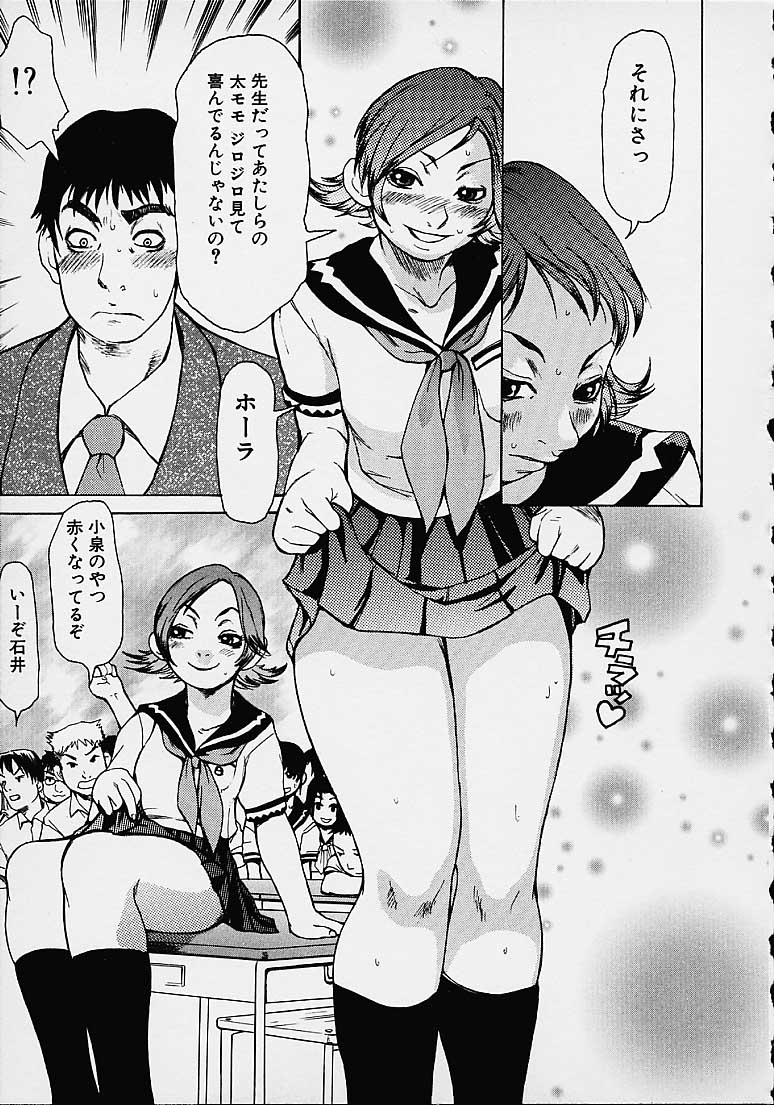 WakanaSensei_059