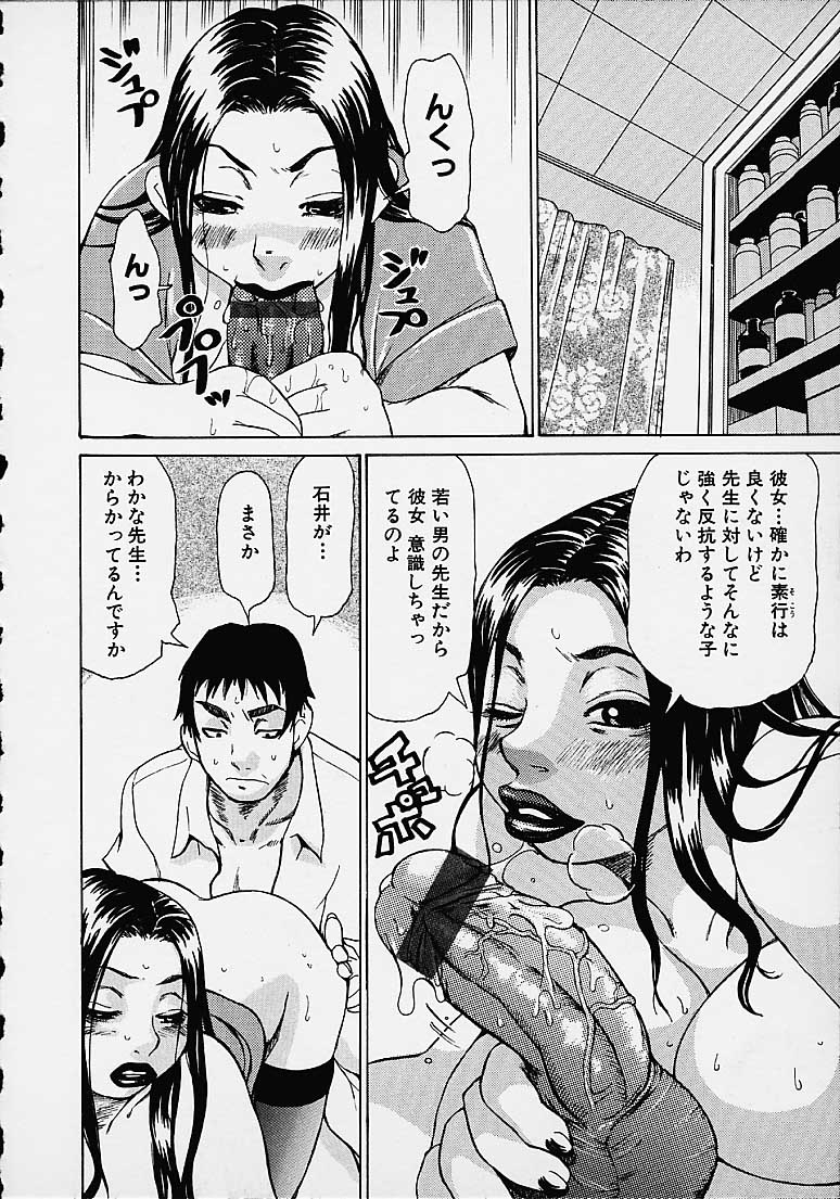 WakanaSensei_060