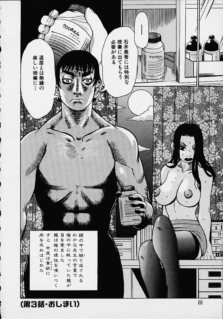 WakanaSensei_070