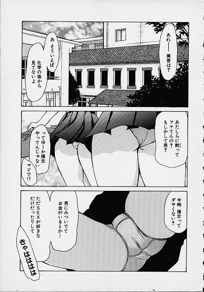 WakanaSensei_071