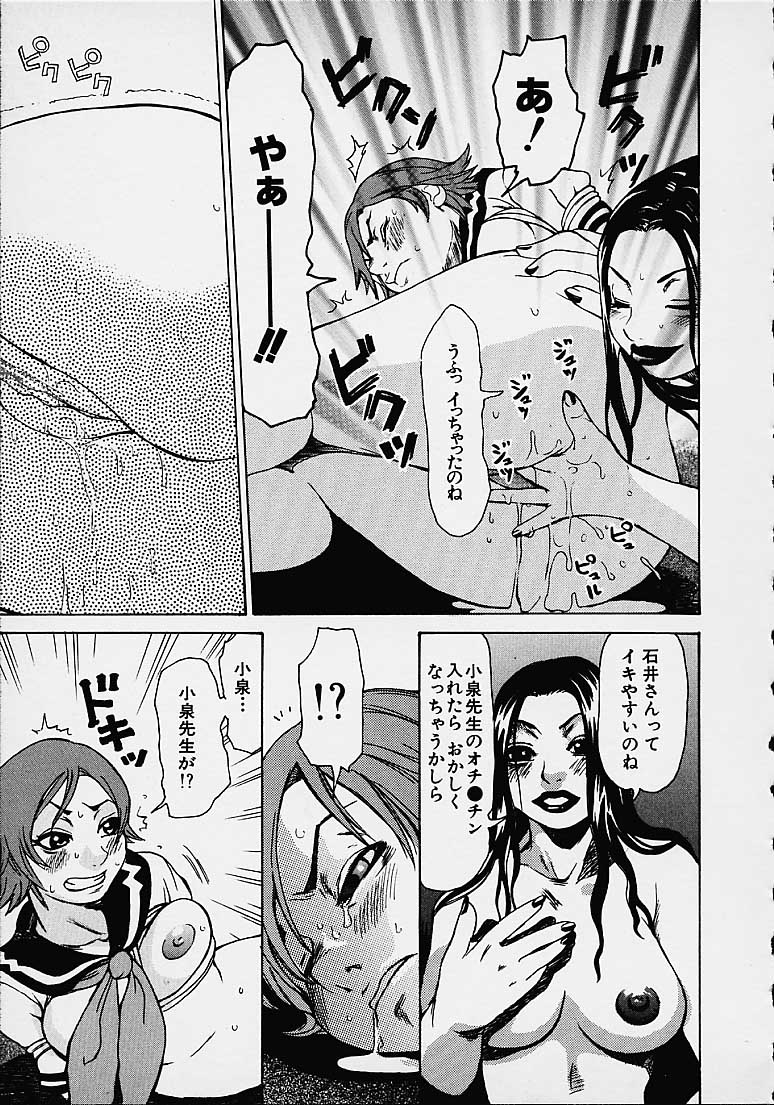 WakanaSensei_079