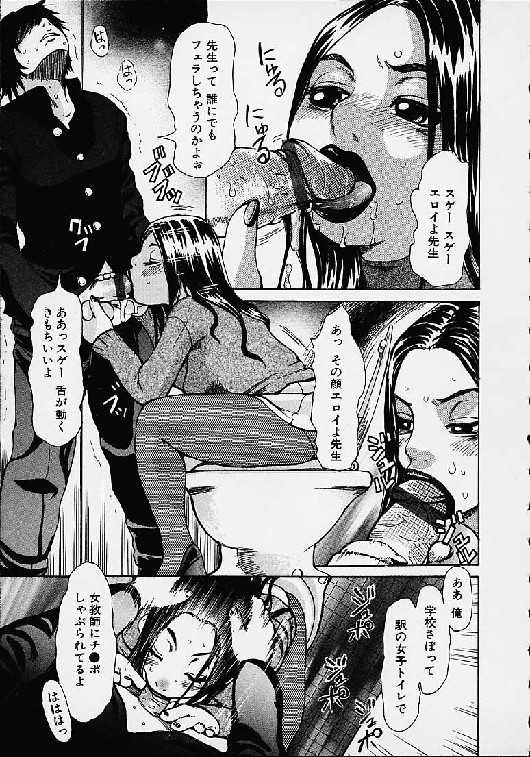 WakanaSensei_101