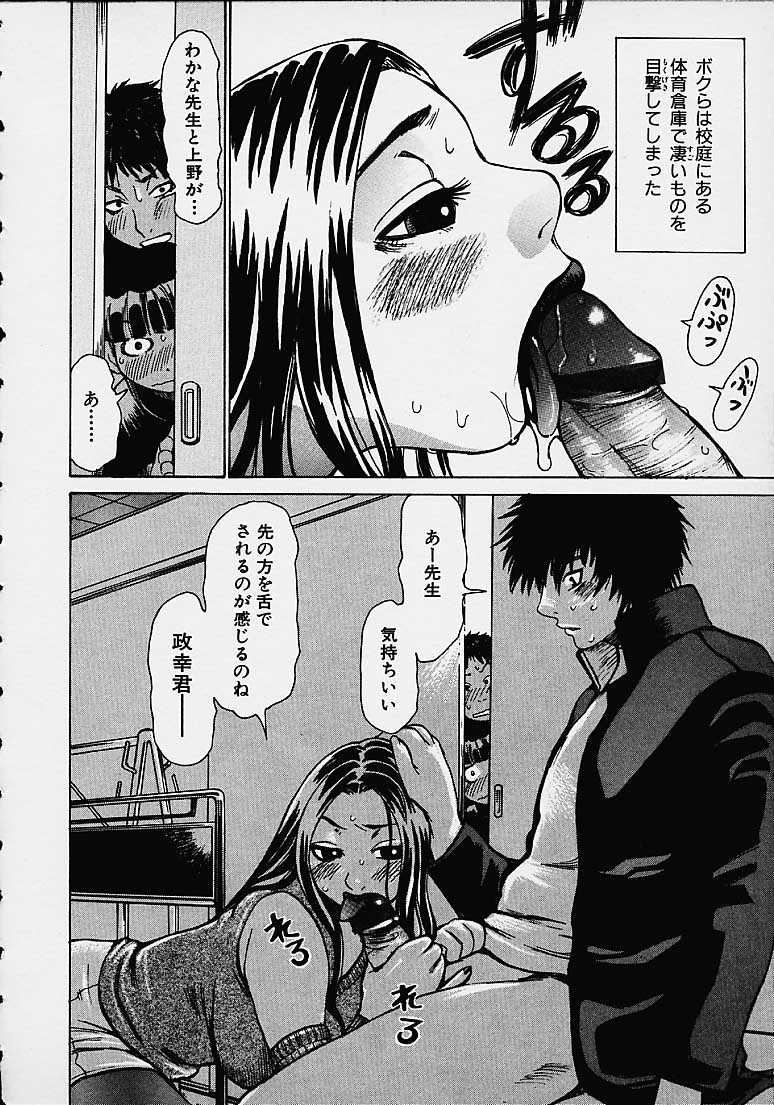 WakanaSensei_114