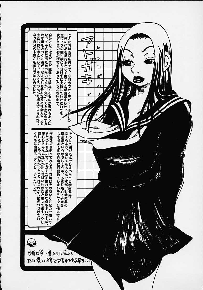 WakanaSensei_175