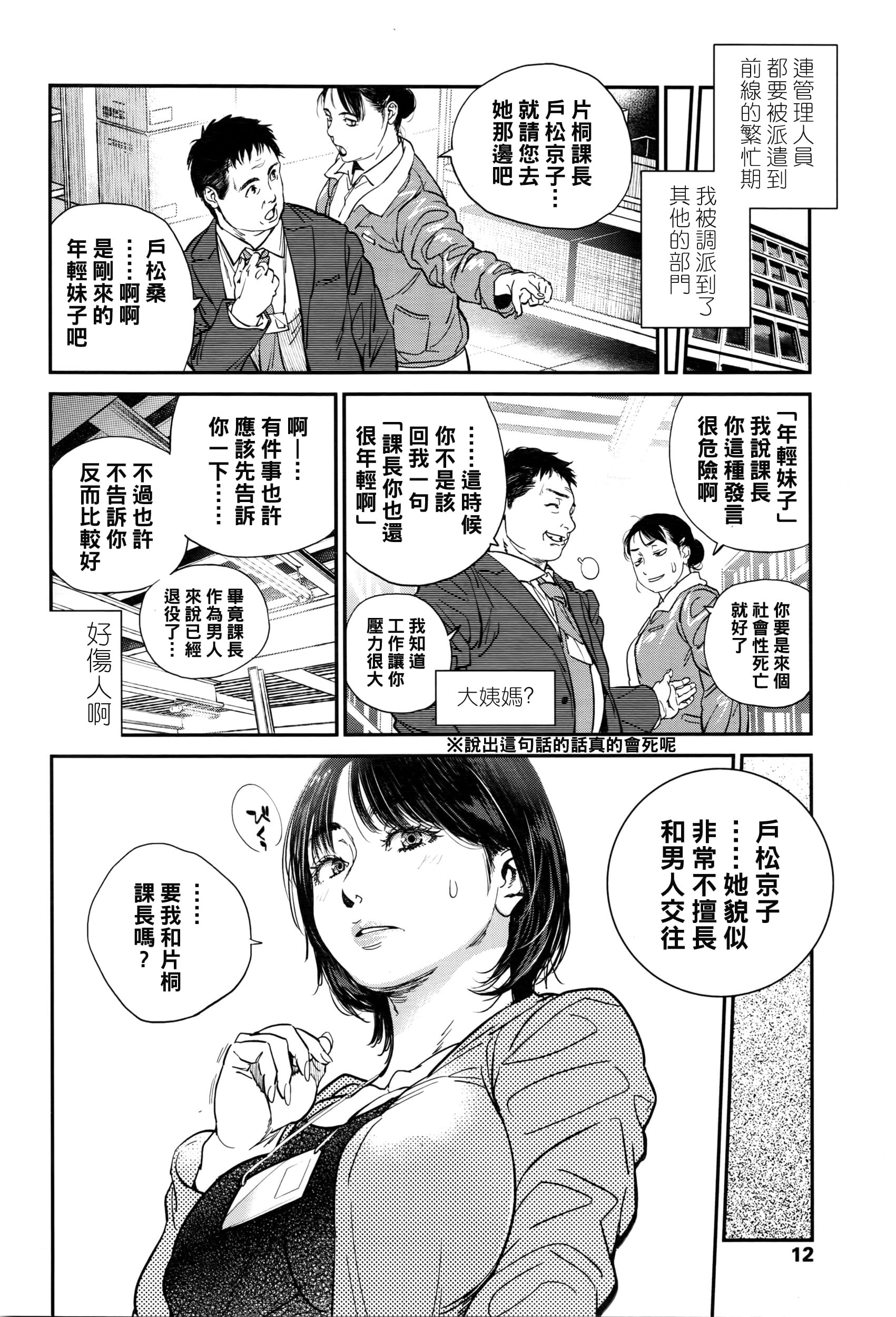 P012