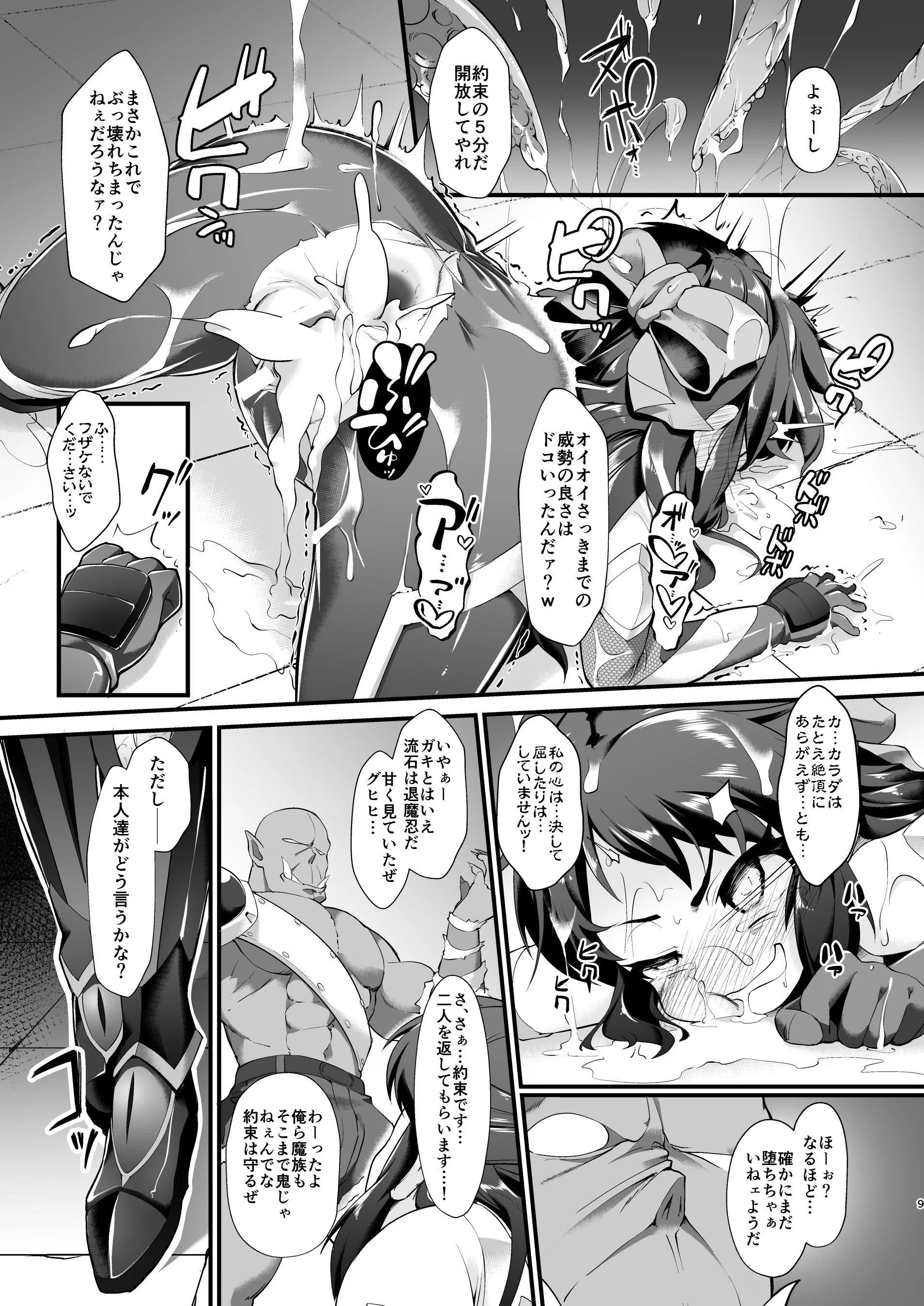 TaimaARISU_009
