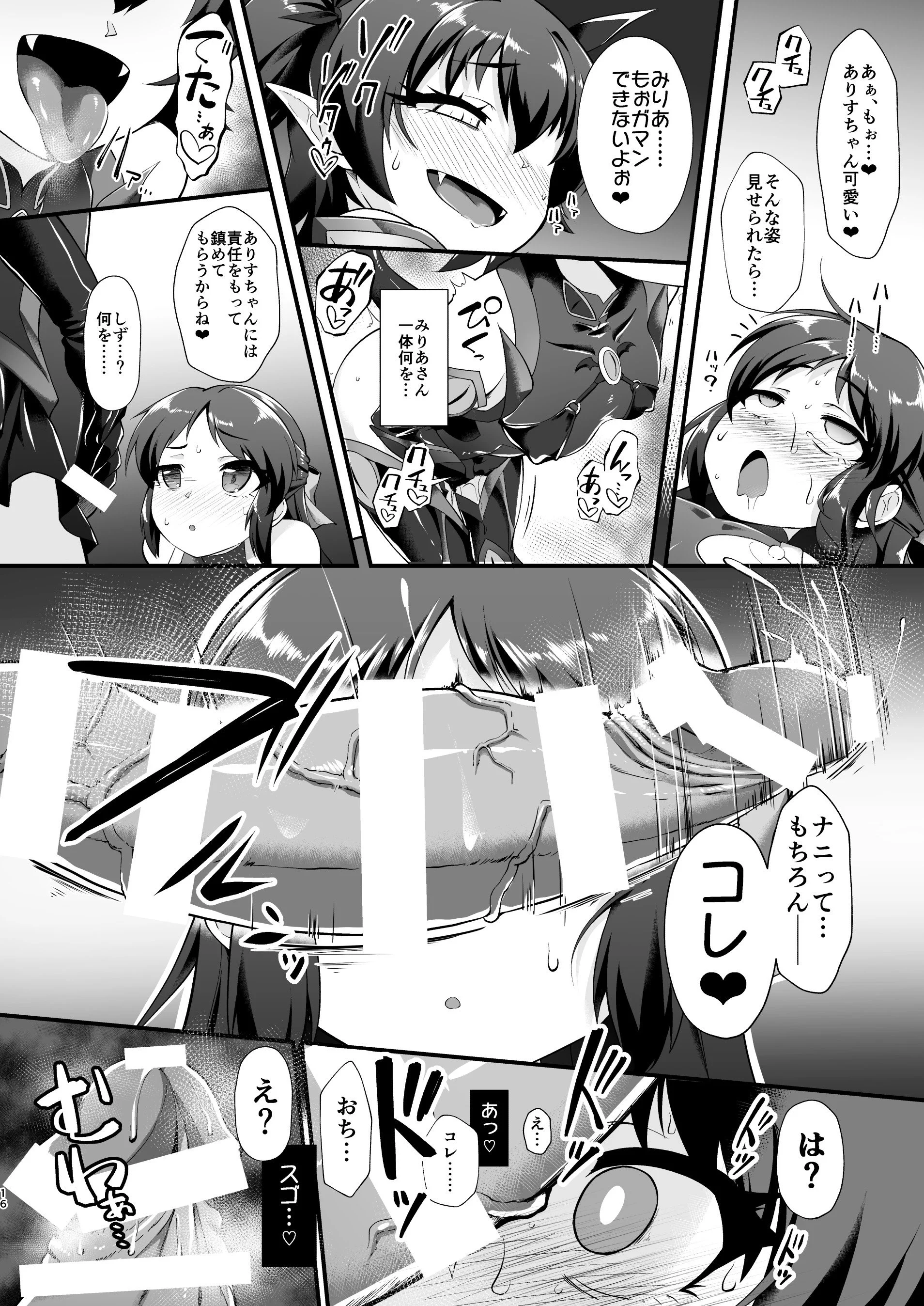 TaimaARISU_016