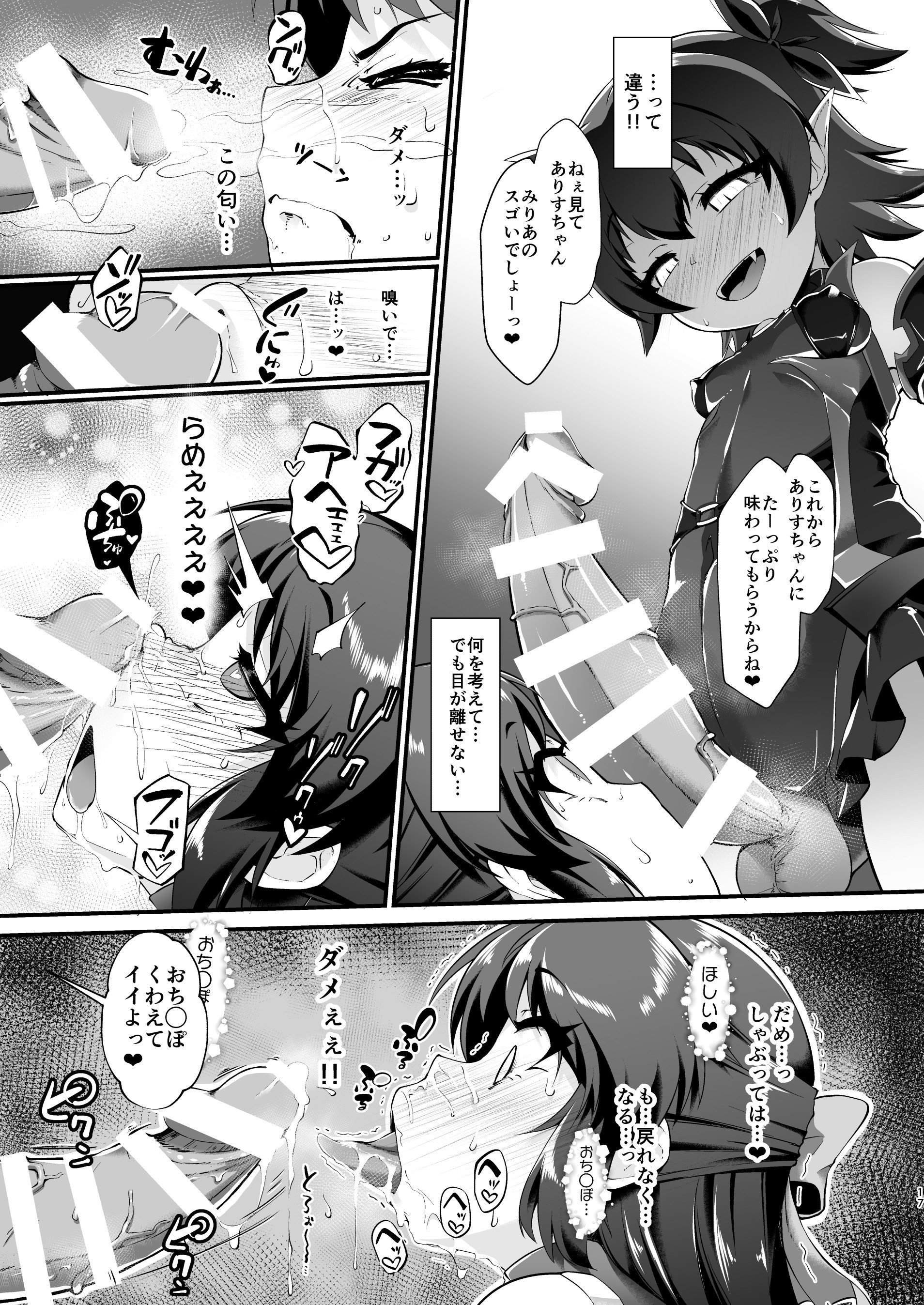 TaimaARISU_017