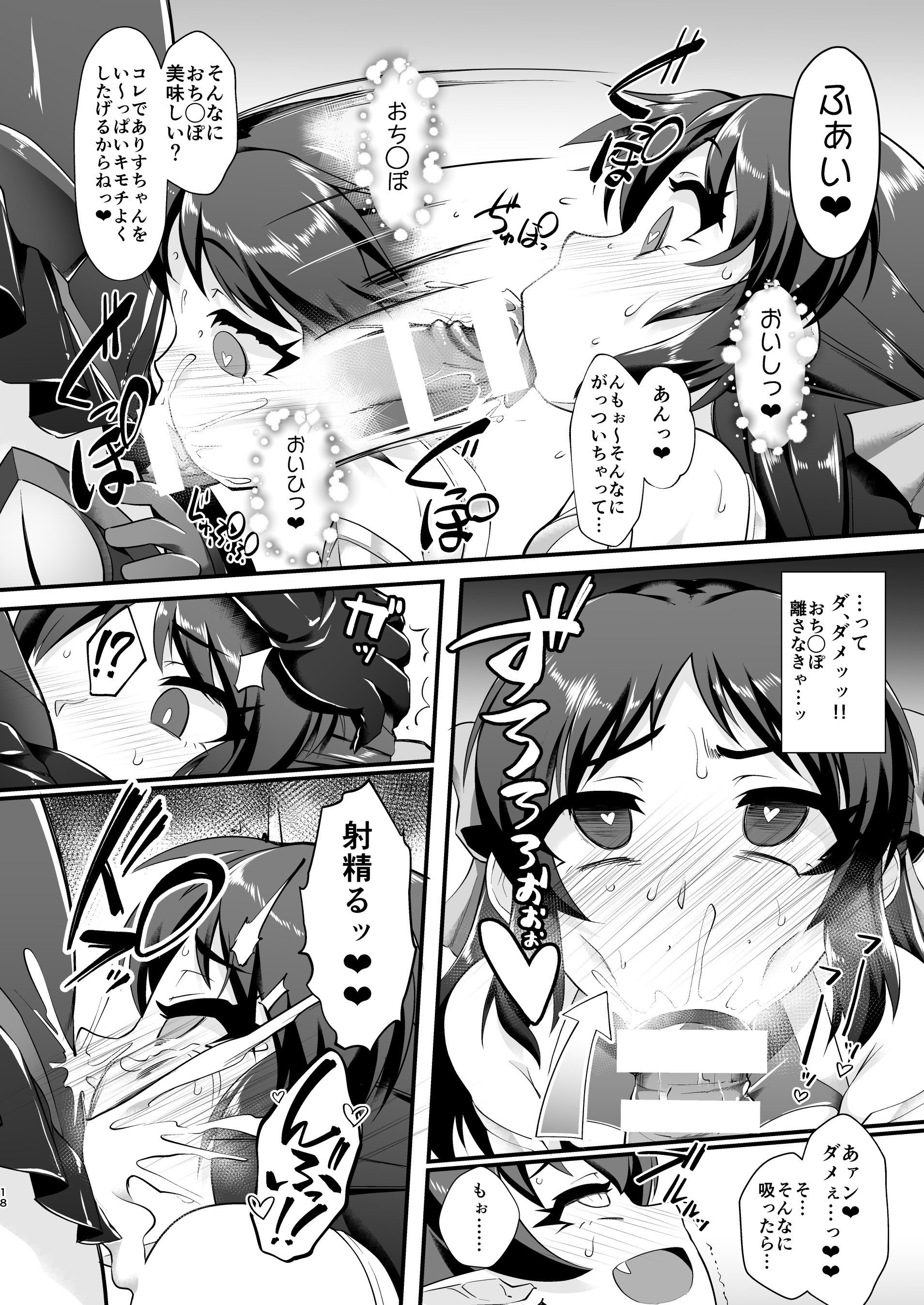 TaimaARISU_018