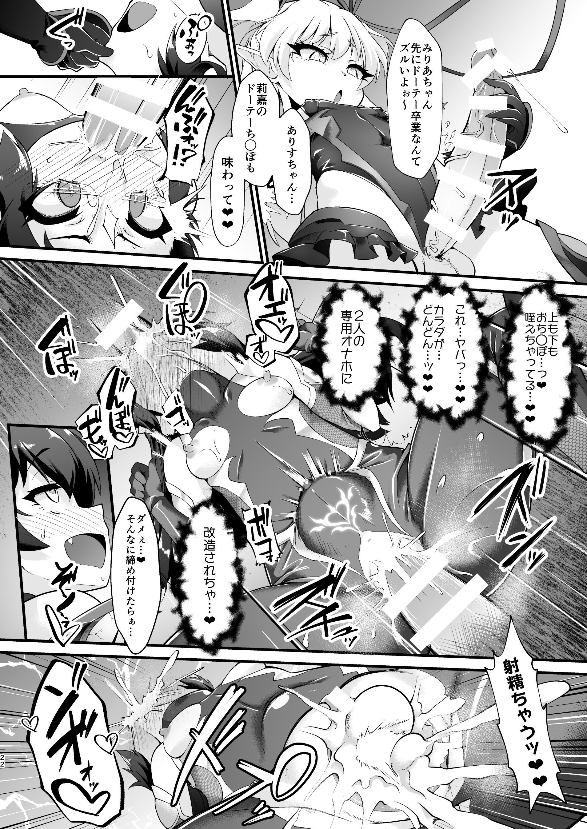 TaimaARISU_022