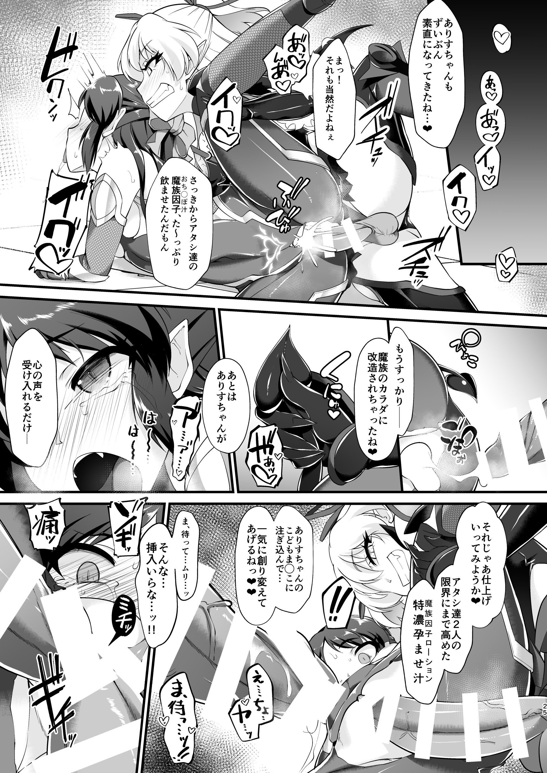 TaimaARISU_025