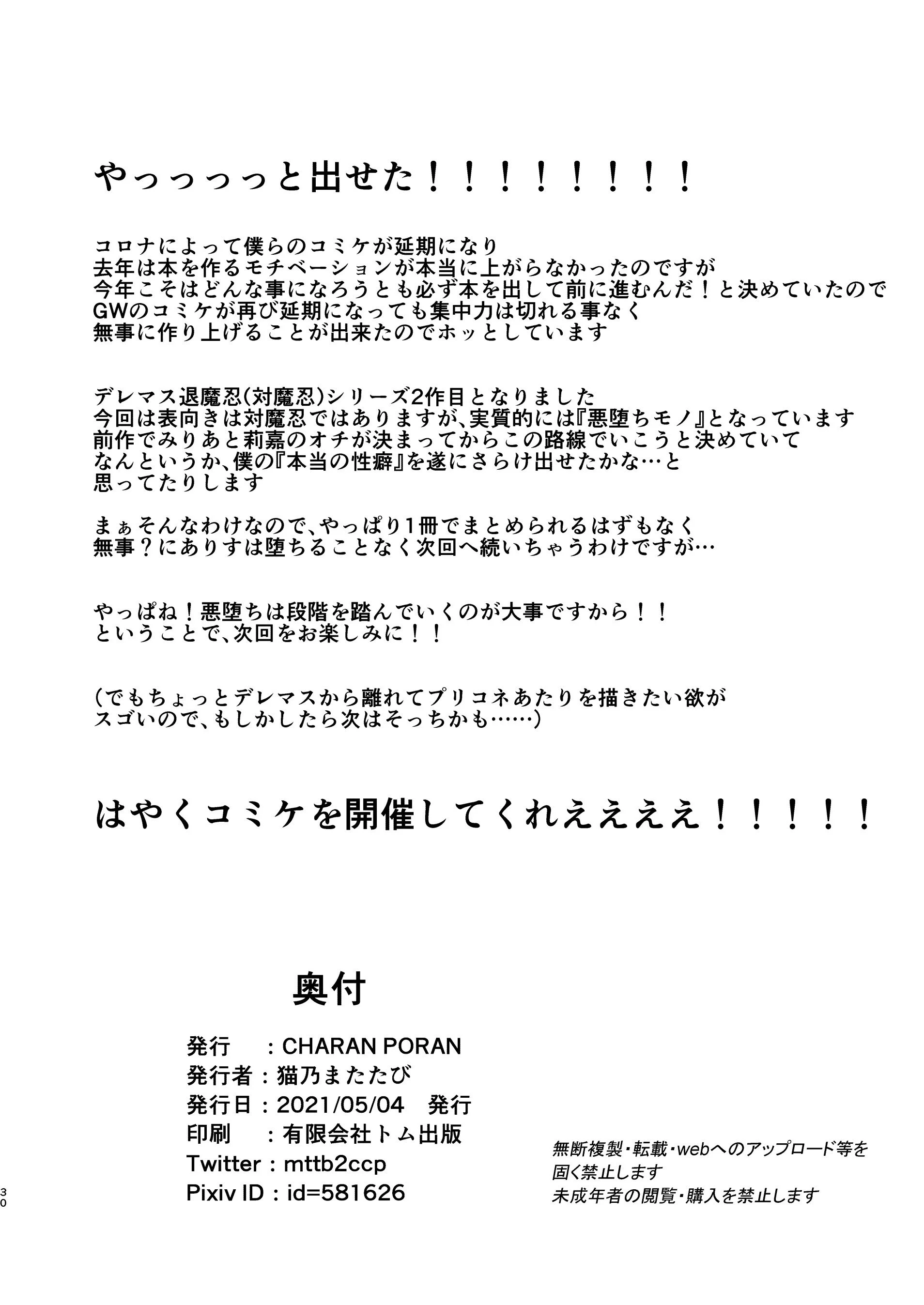TaimaARISU_030