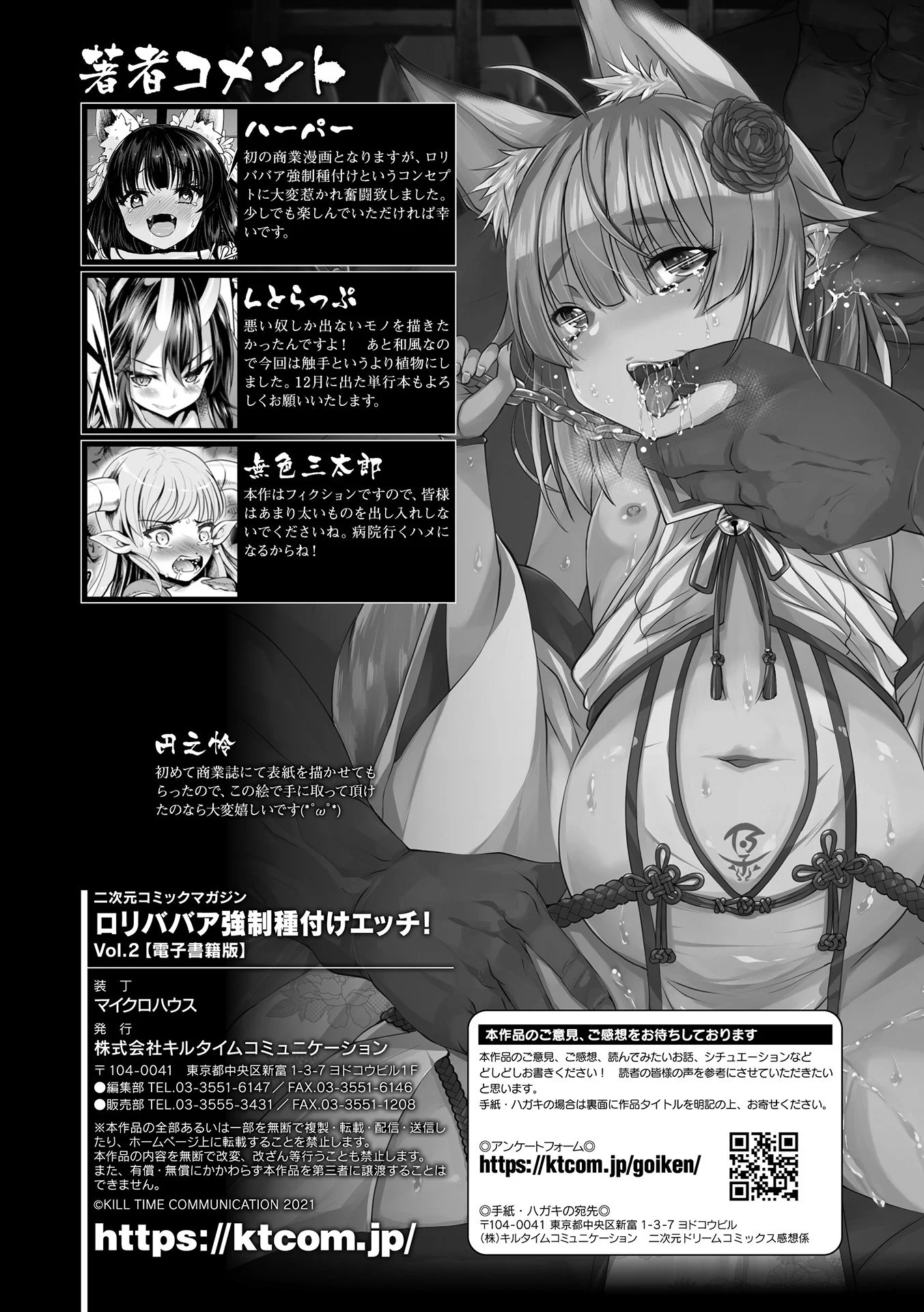 70_69_Vol2_decrypted_69_1