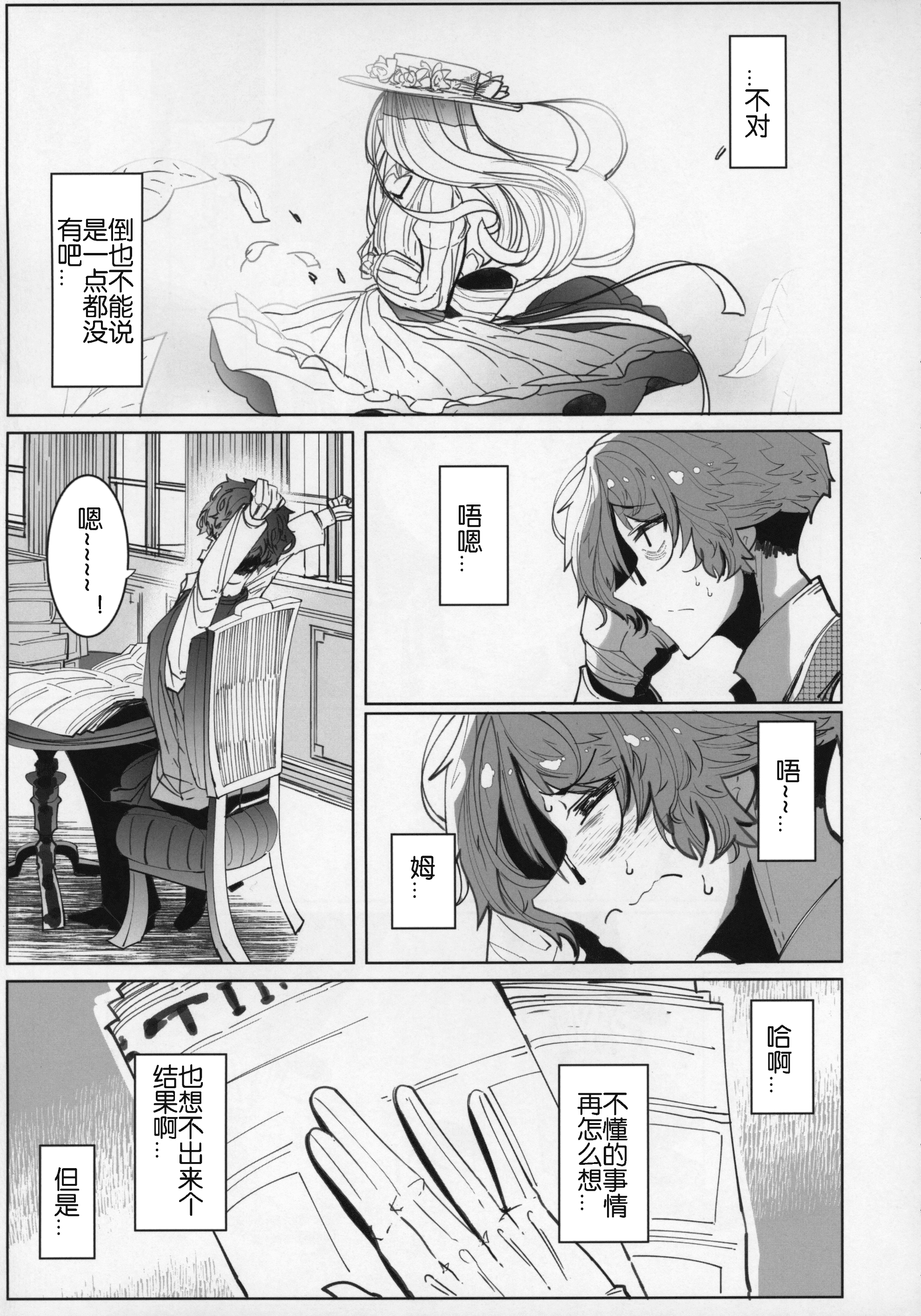 06_C96_Metro_Notes_Tsumetoro_Shinshi_Tsuki_Maid_no_Sophie_san_5_006_