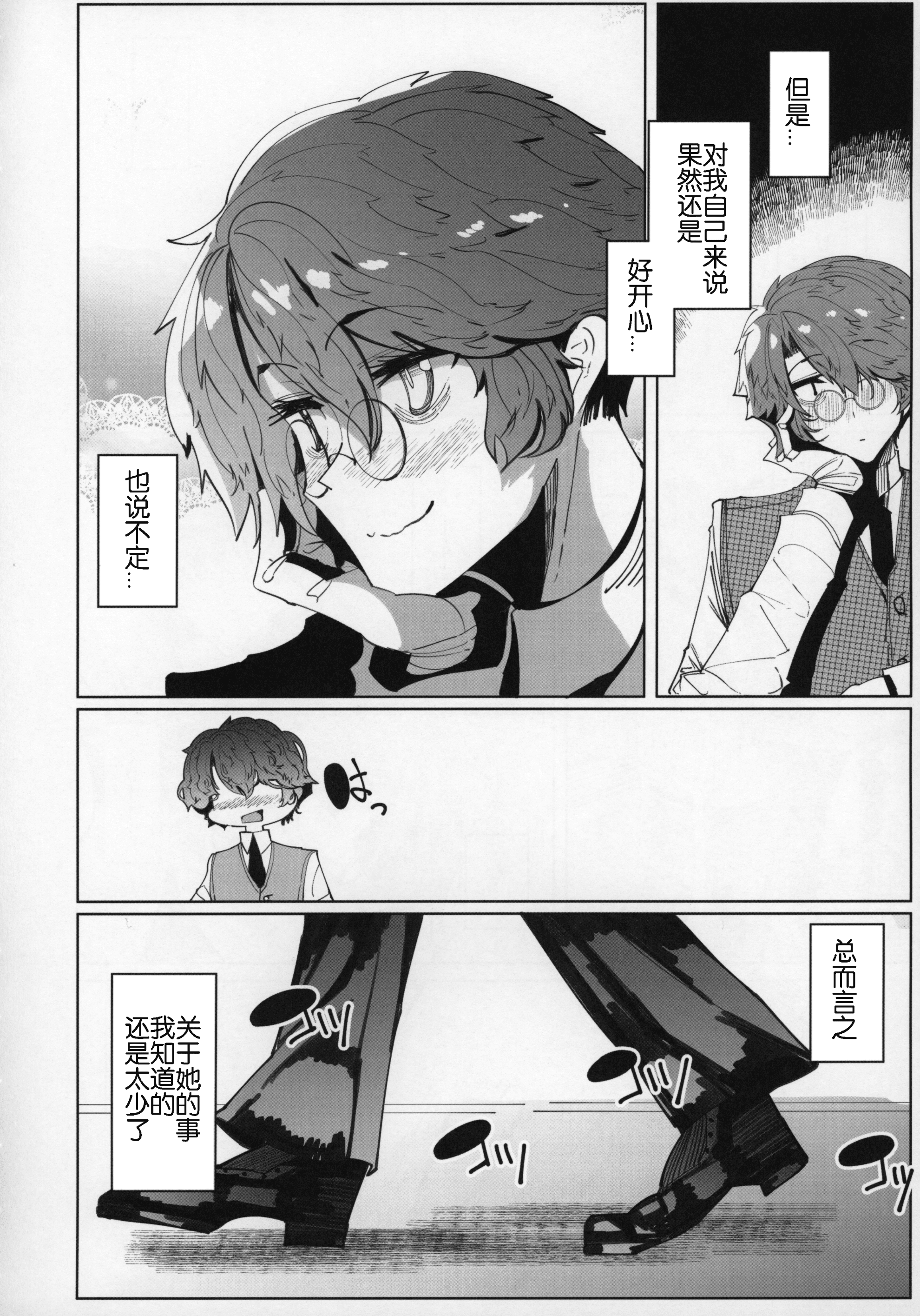 07_C96_Metro_Notes_Tsumetoro_Shinshi_Tsuki_Maid_no_Sophie_san_5_007_