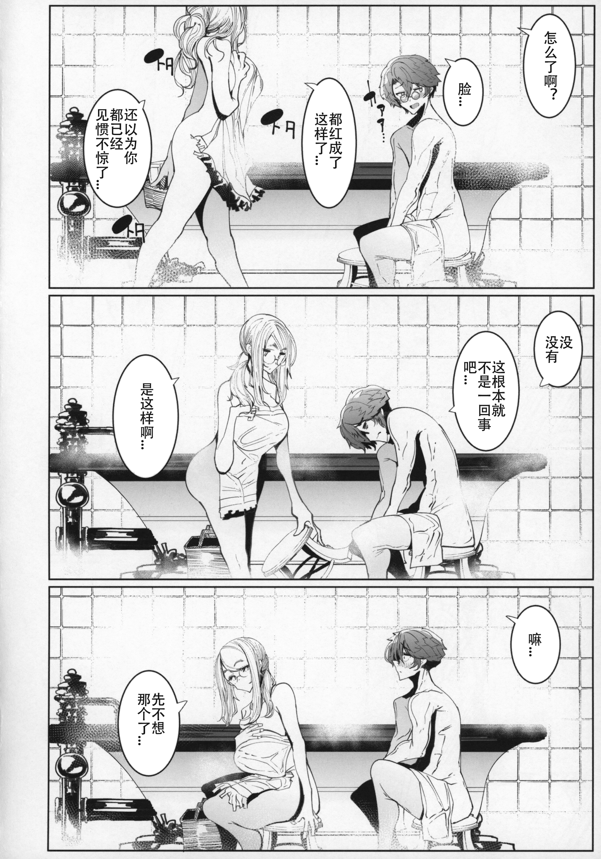 21_C96_Metro_Notes_Tsumetoro_Shinshi_Tsuki_Maid_no_Sophie_san_5_021_