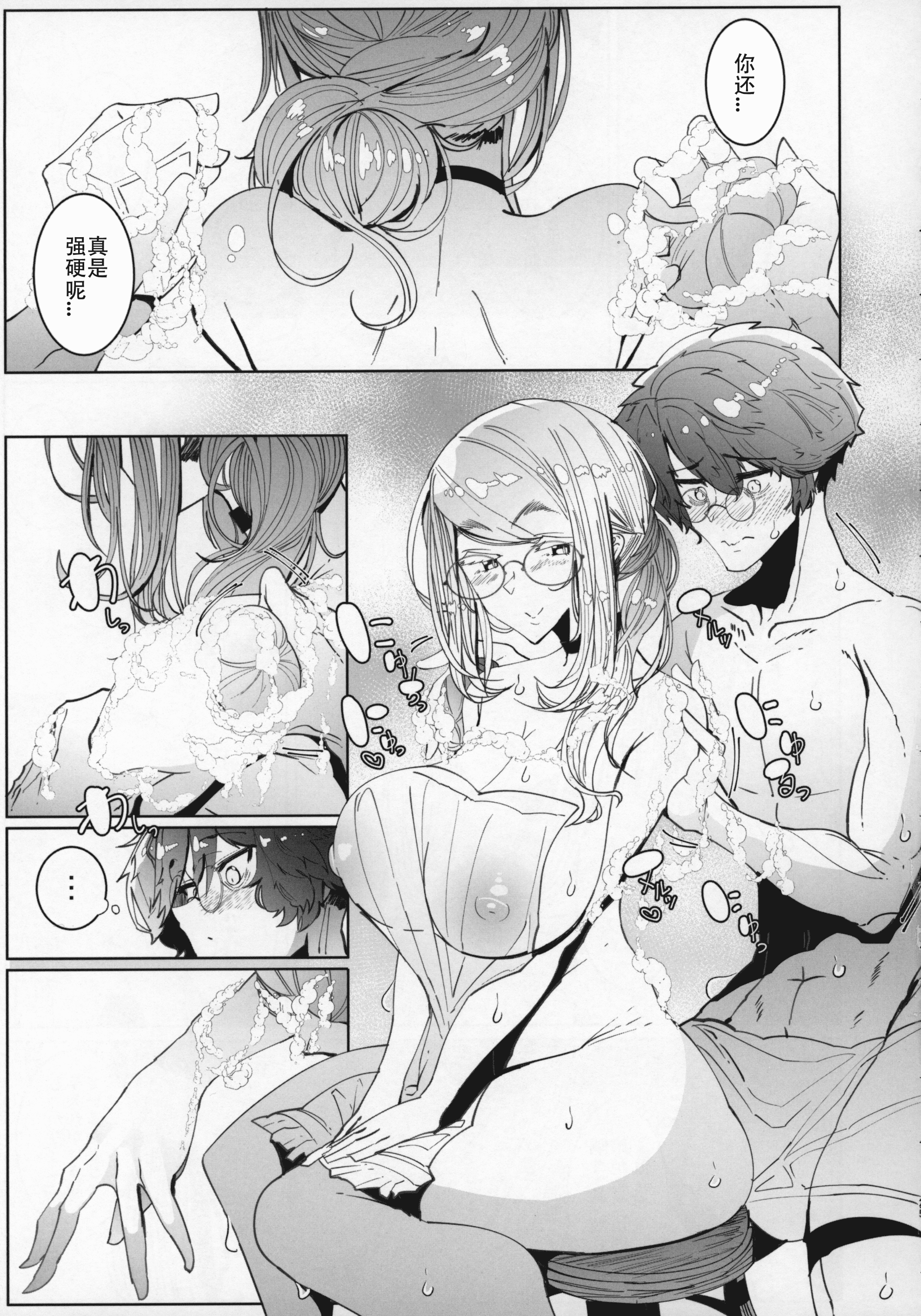 24_C96_Metro_Notes_Tsumetoro_Shinshi_Tsuki_Maid_no_Sophie_san_5_024_
