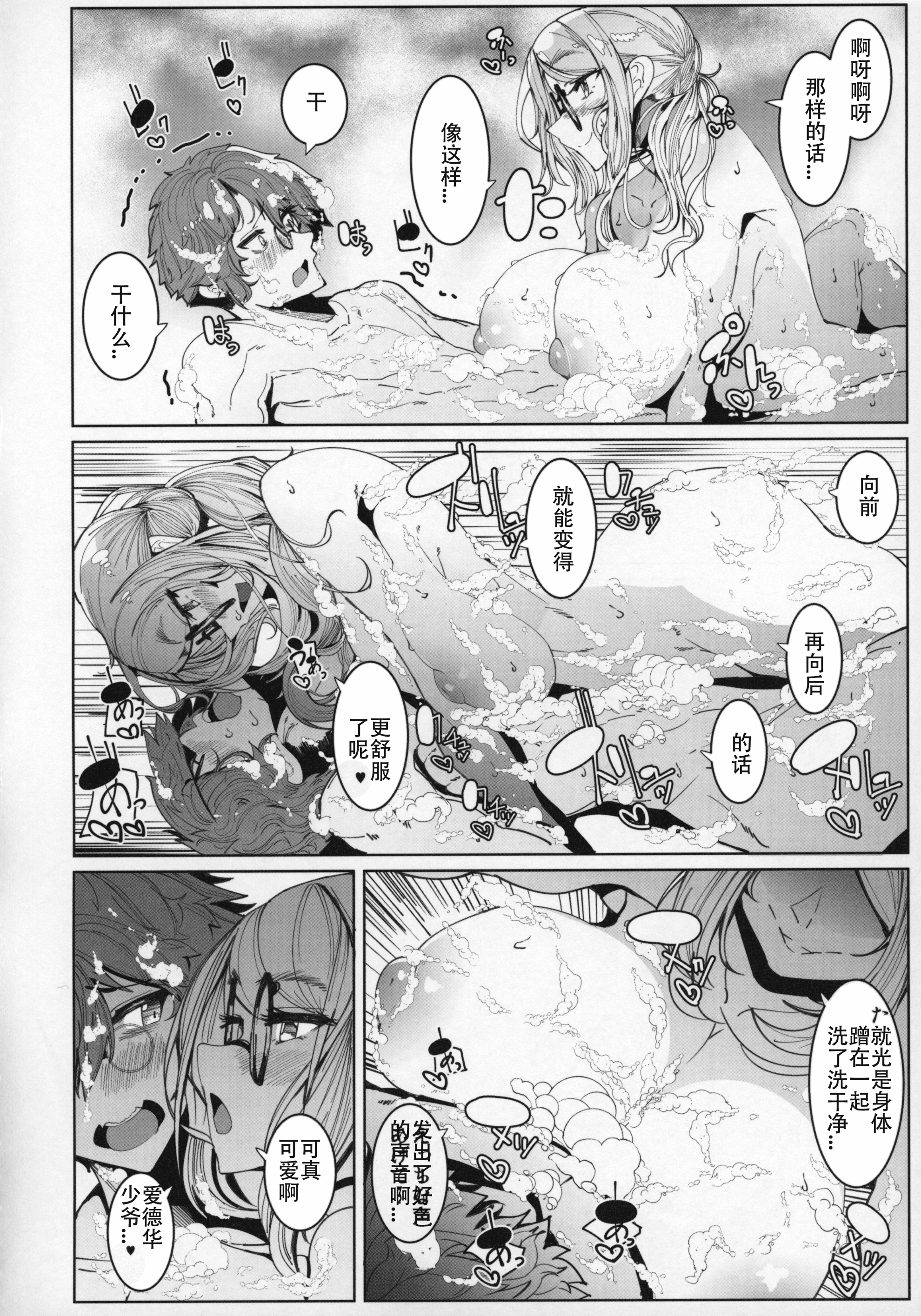 31_C96_Metro_Notes_Tsumetoro_Shinshi_Tsuki_Maid_no_Sophie_san_5_031_