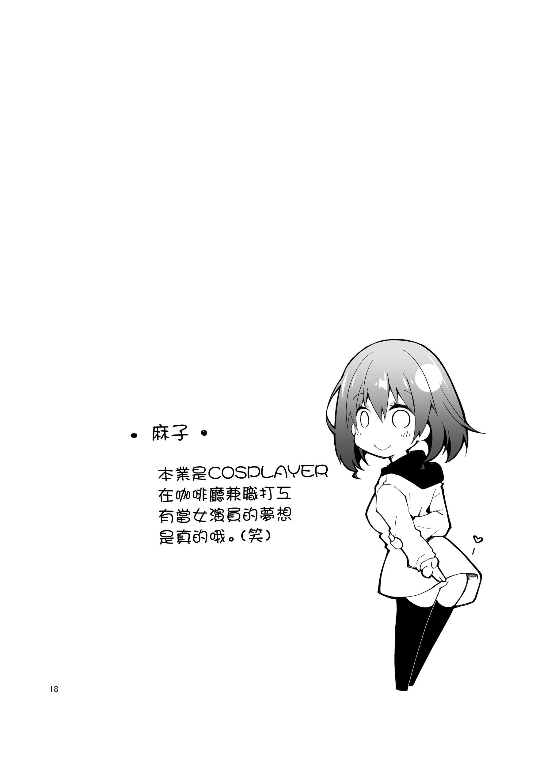17